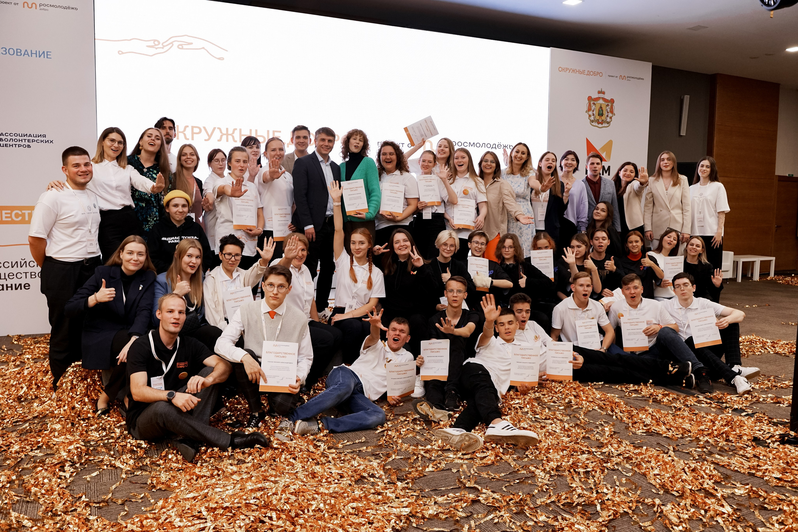 Форум добровольцев ЦФО 2023. Фотограф Надежда Погребняк | Рязань | Москва