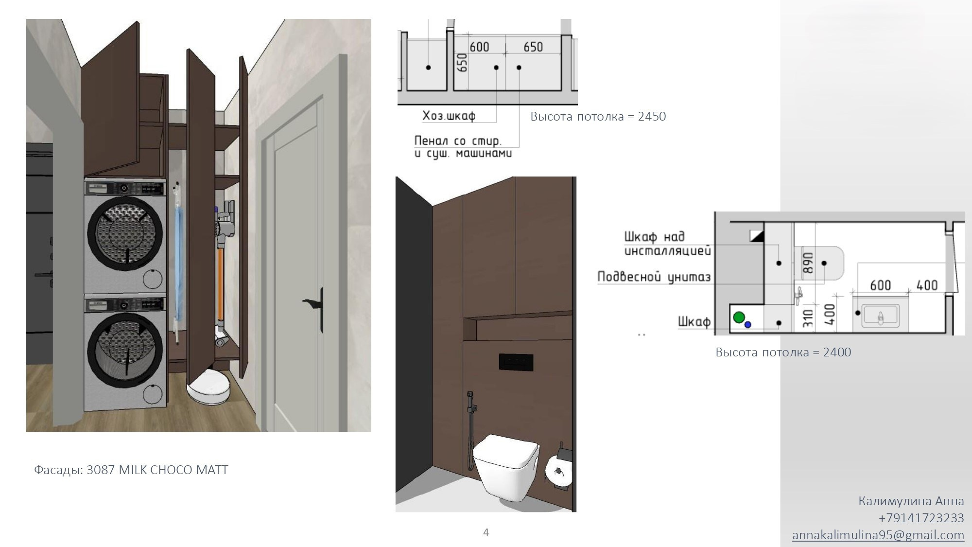 РАБОЧИЙ ДИЗАЙН-ПРОЕКТ. ДИЗАЙН ПРОЕКТЫ | РЕМОНТ ПОД КЛЮЧ | Хабаровск