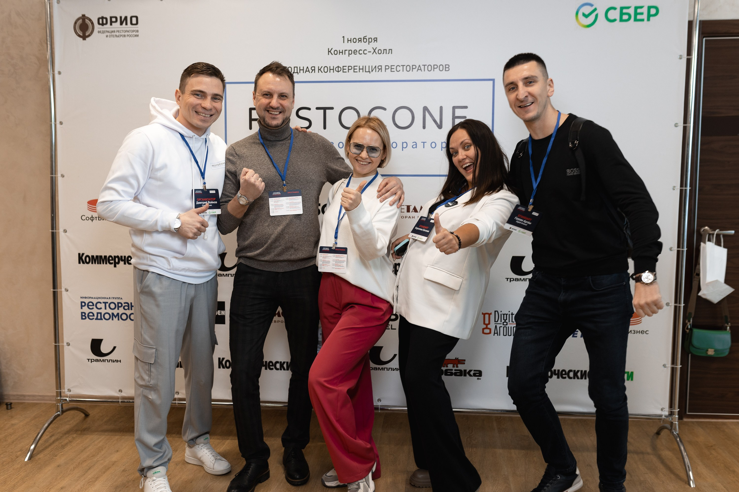 Крупные конференции