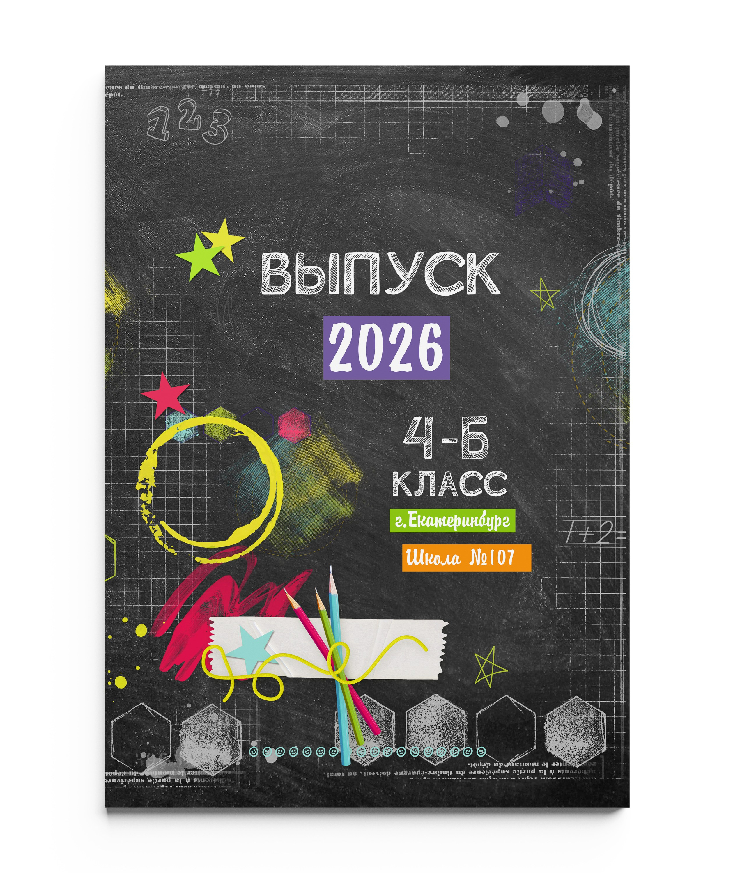 МЫ ПОЗИТИВНЫЕ без портрета