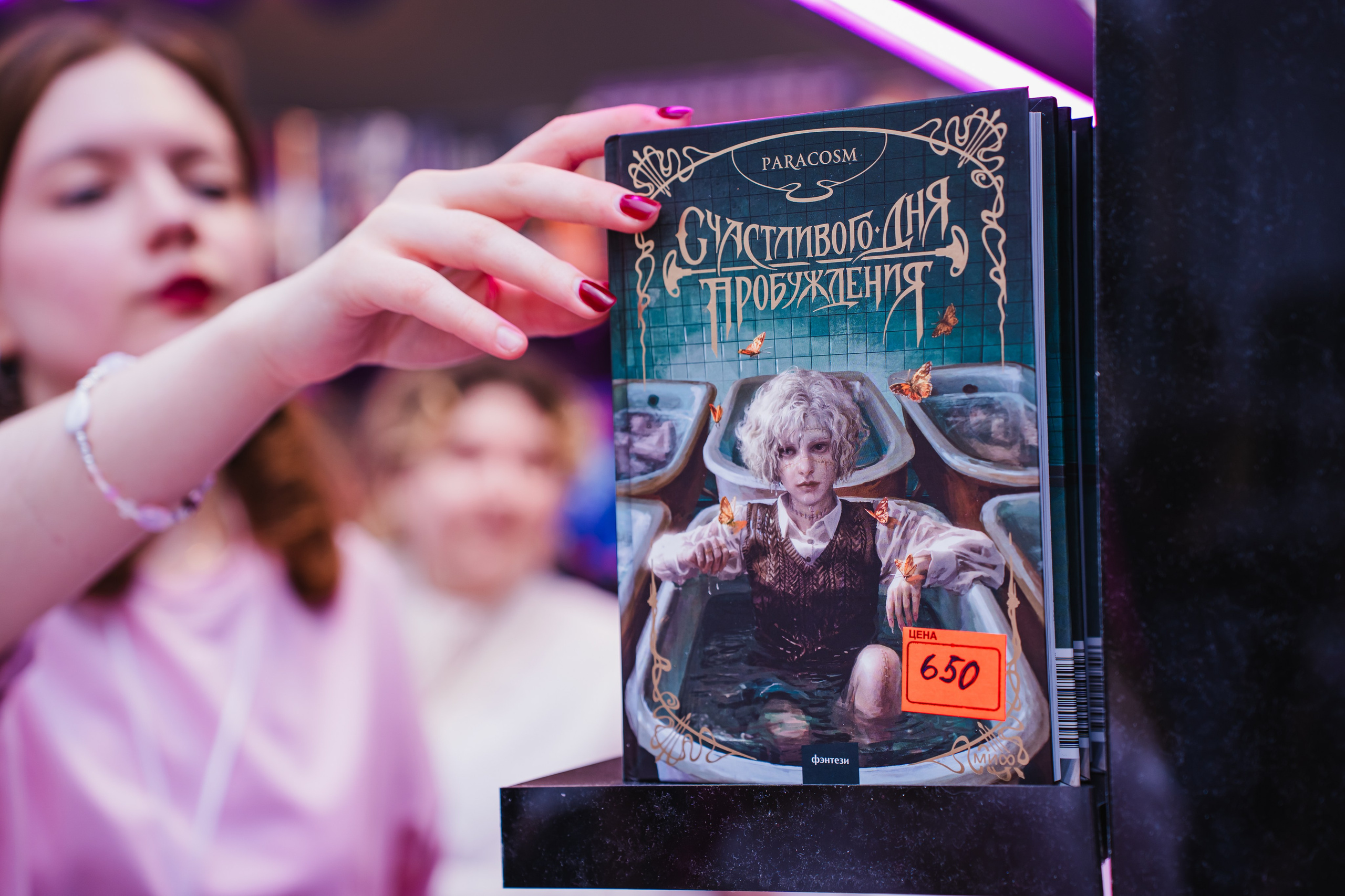 МИФ Non/fictio№ 2025 стенды. Репортажный фотограф Анастасия Рубцова