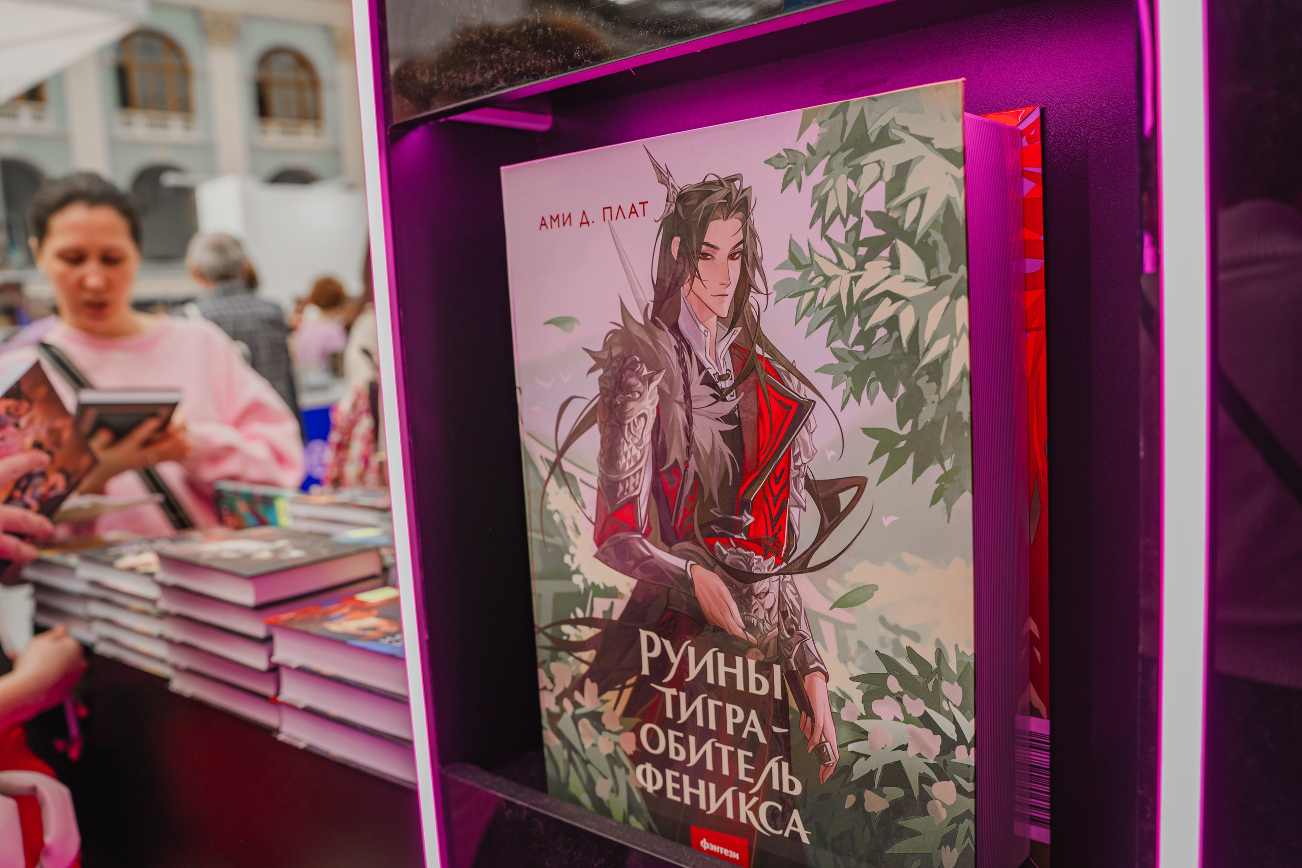 МИФ Non/fictio№ 2025 стенды. Репортажный фотограф Анастасия Рубцова