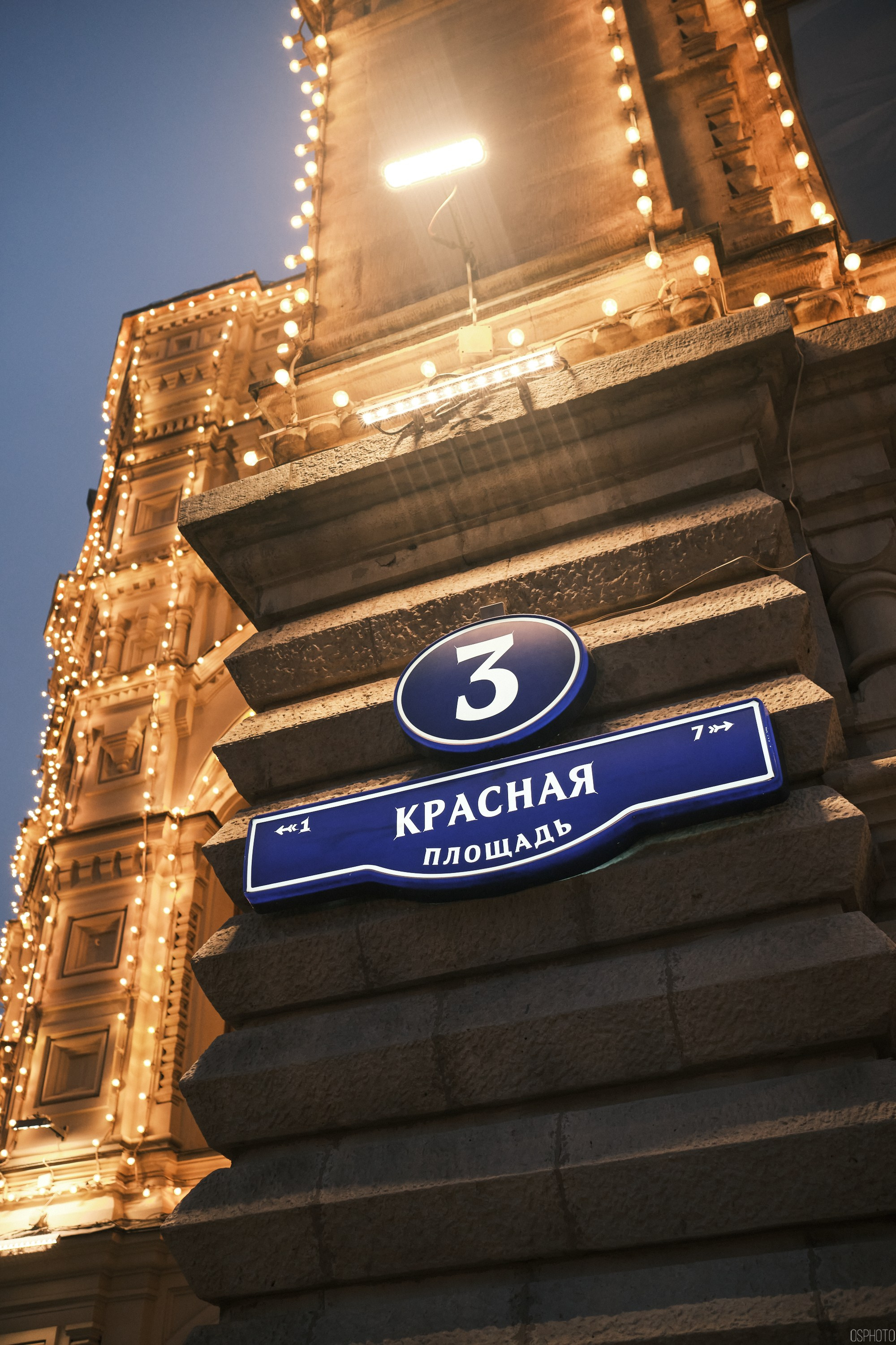 Китайский новый год | Манежная площадь. Фотографъ Сергѣевъ. Поймать мгновеніе