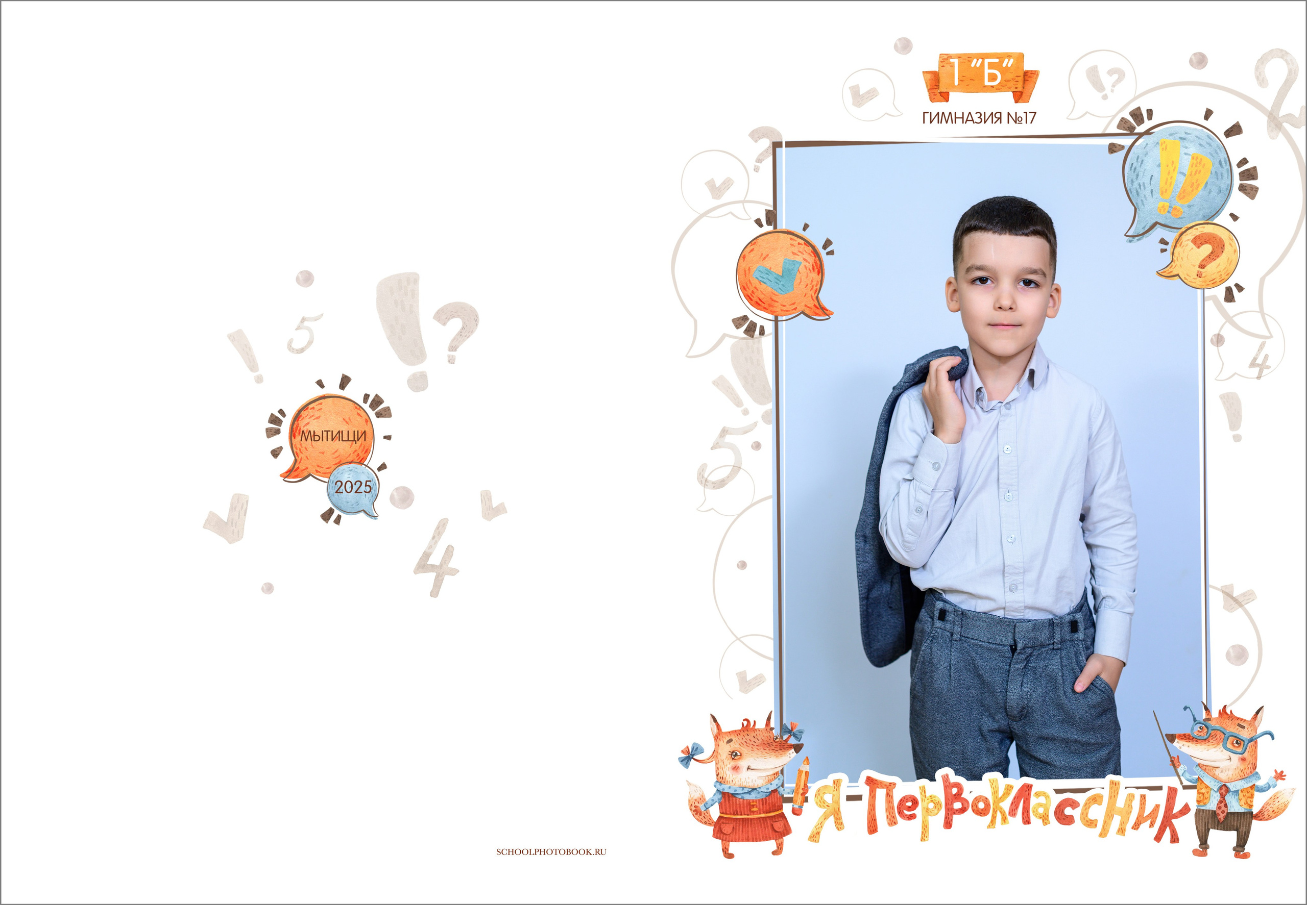 Фотопапка в начальную школу. Выпускной школьный альбом в Москве / Школьный фотограф Юлия Михайленко