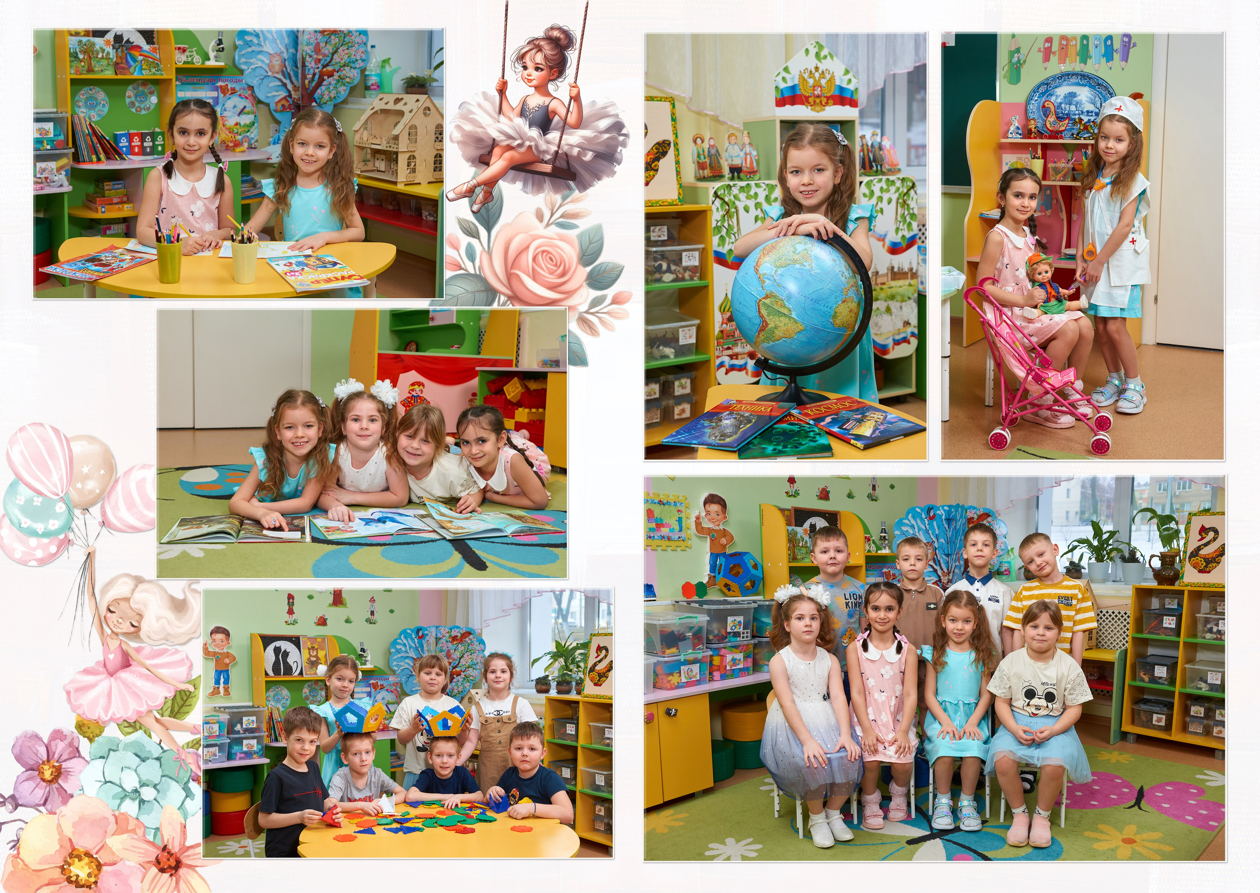 Развороты — съёмки в группе. Childrenfoto.ru