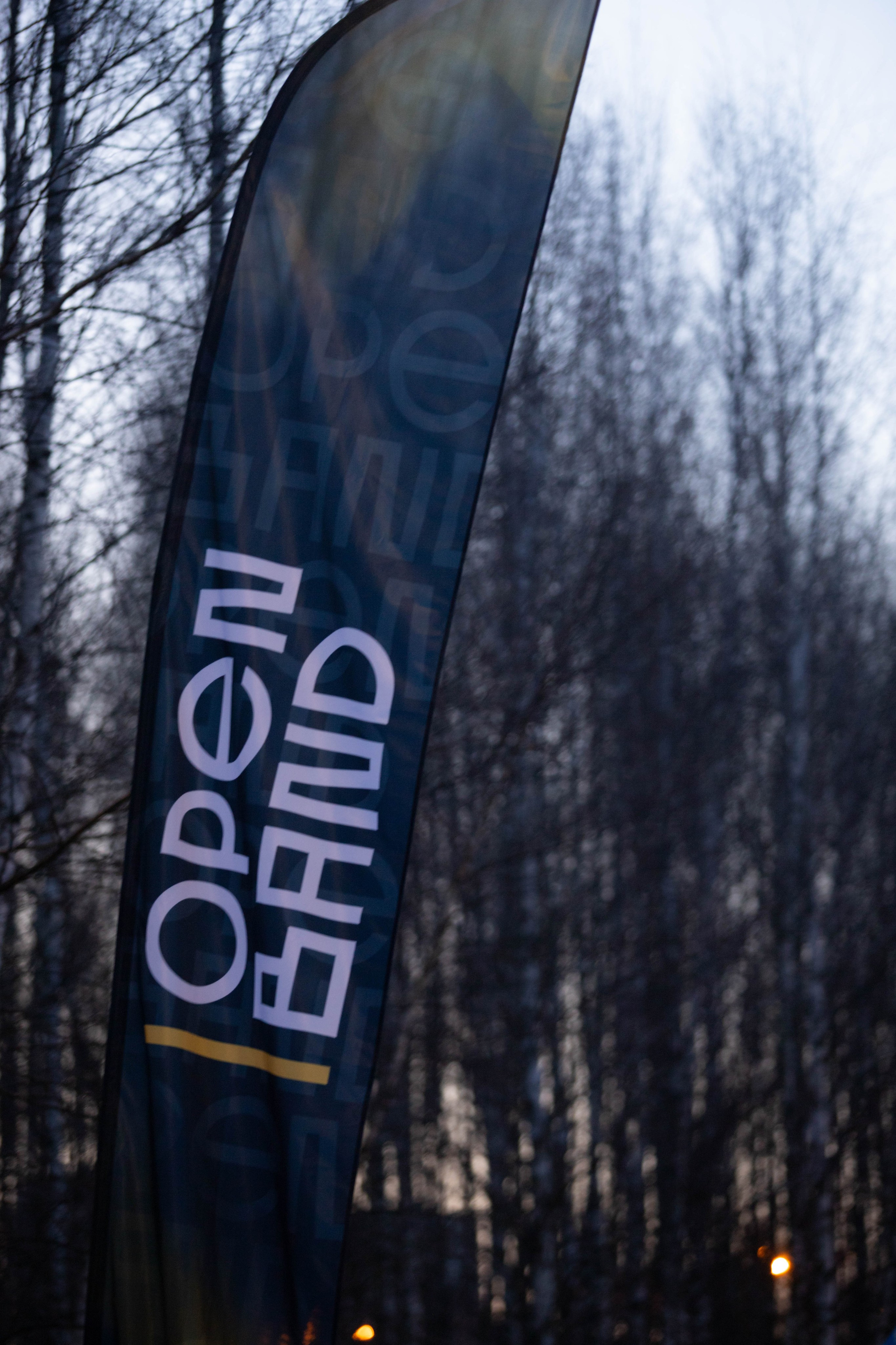 Open Band trail «Мгла». Александра Мельниченко/ Бегающий фотограф