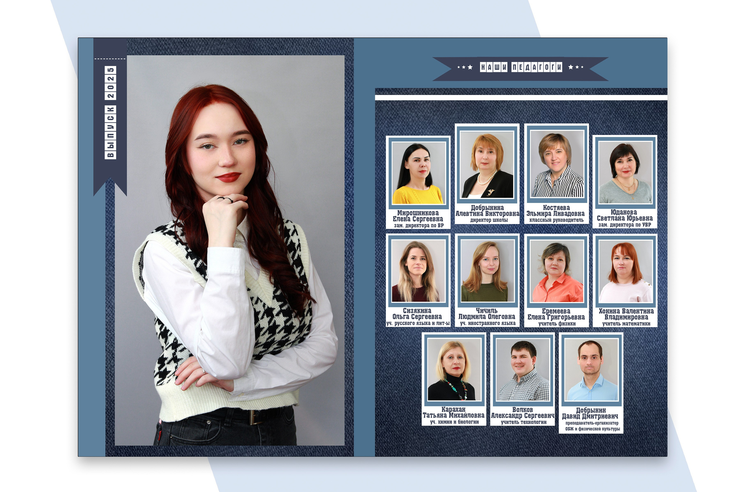 СТАРШАЯ ШКОЛА. Выпускные альбомы. Школьный фотограф в Волгограде