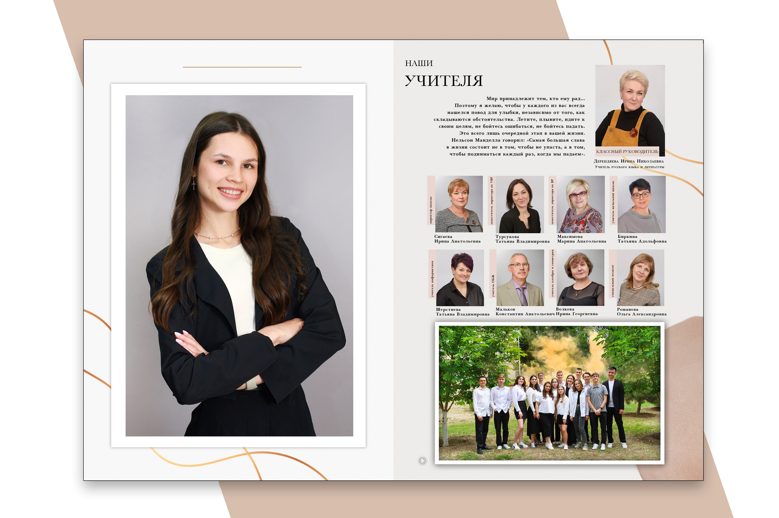 СТАРШАЯ ШКОЛА. Выпускные альбомы. Школьный фотограф в Волгограде