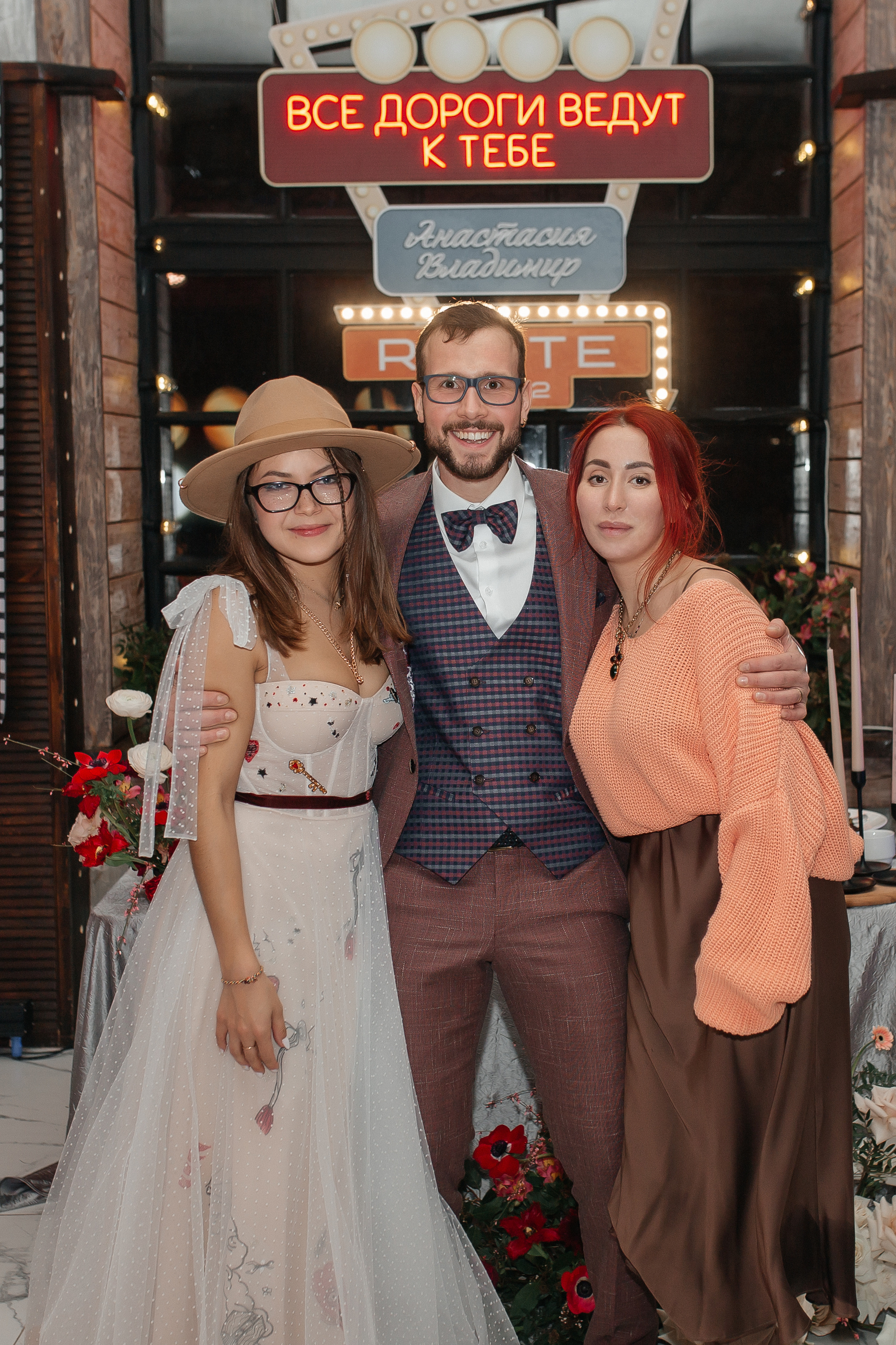 Все дороги ведут к тебе. Фото Радости. Свадебный и семейный фотограф в Москве Юлия Самойлова