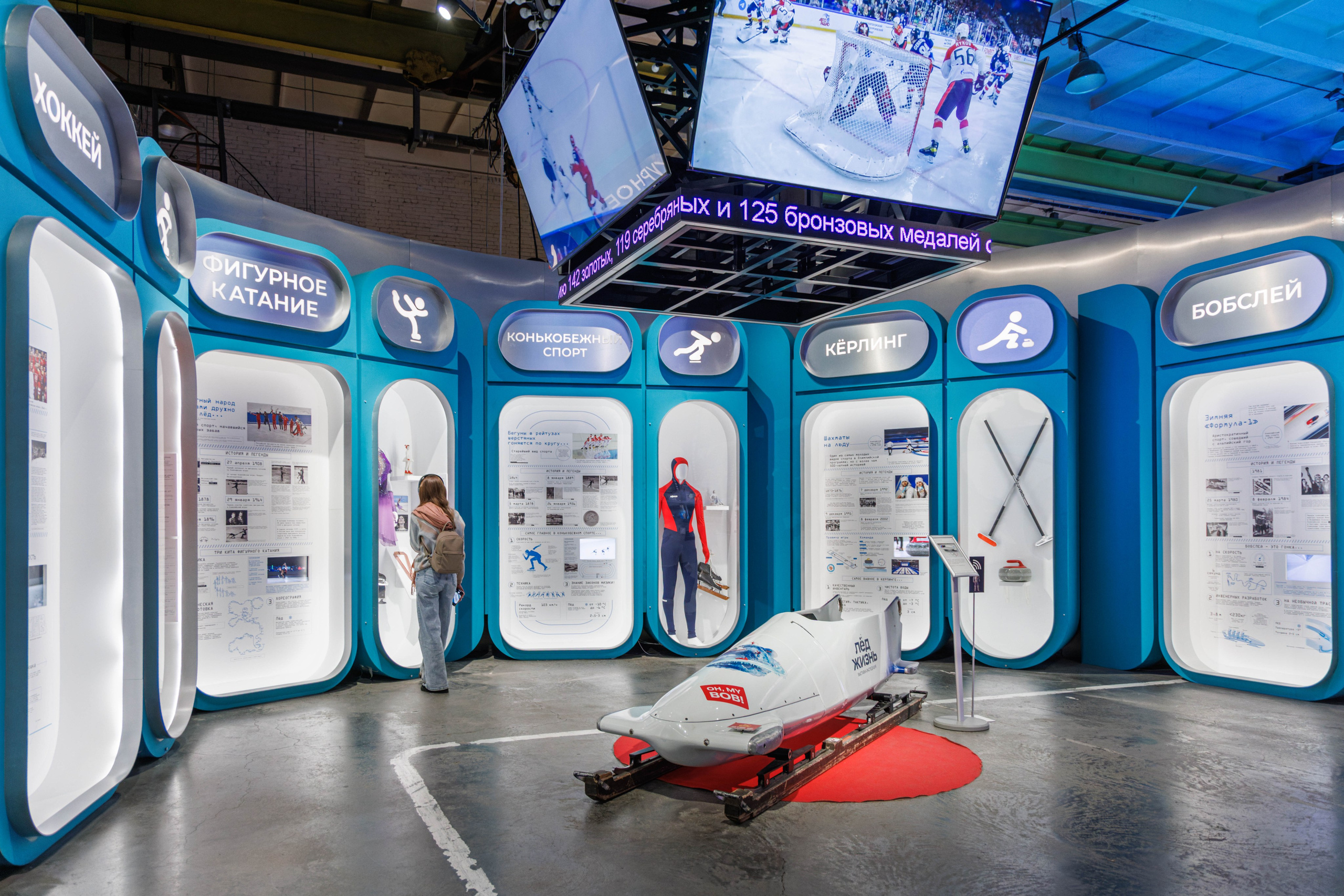 Лед. Жизнь — познавательно-развлекательная выставка. Фотограф Балаев Михаил