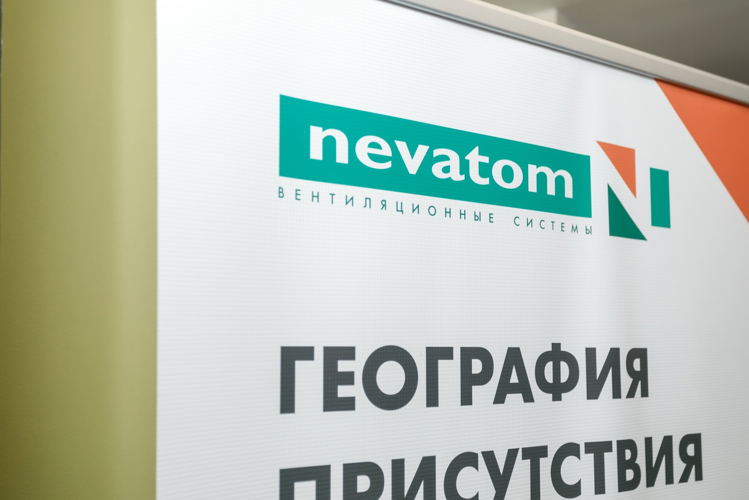 Конференция Nevatom. Hilton Garden