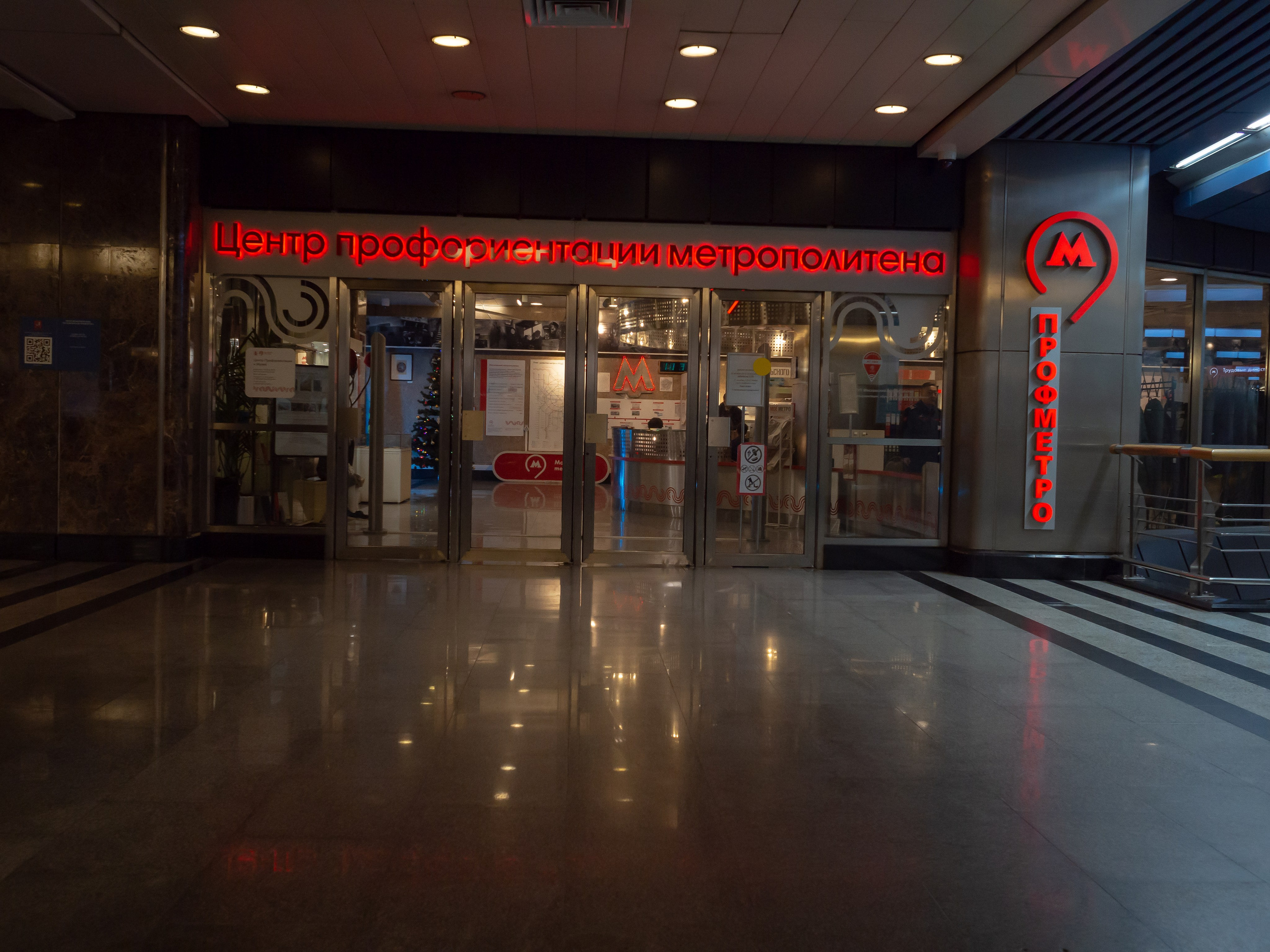 20231230 Музей метро. Дмитрий Ремизов. Фотография, как хобби