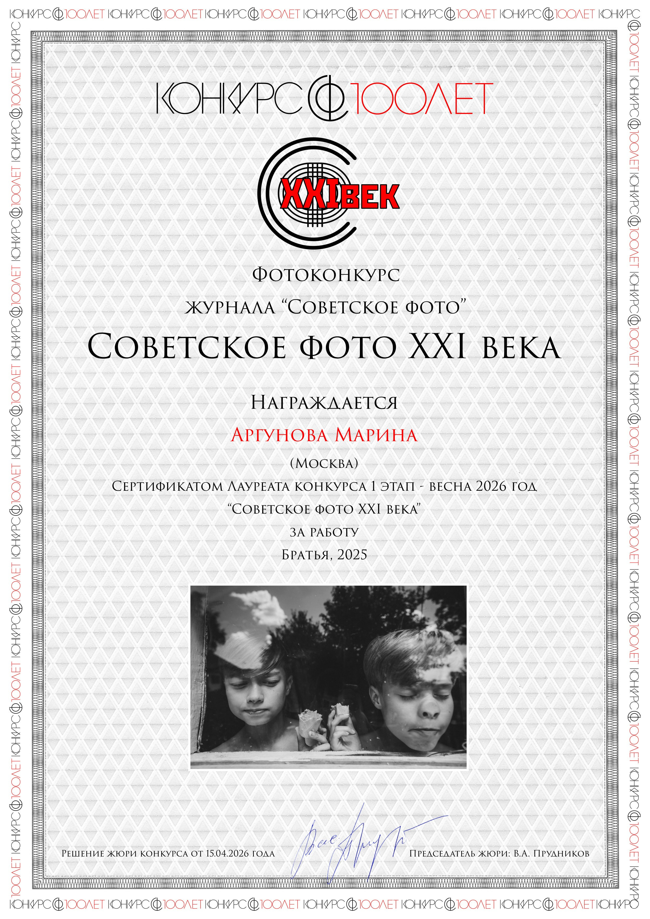 Семейный фотограф в Москве Марина Аргунова