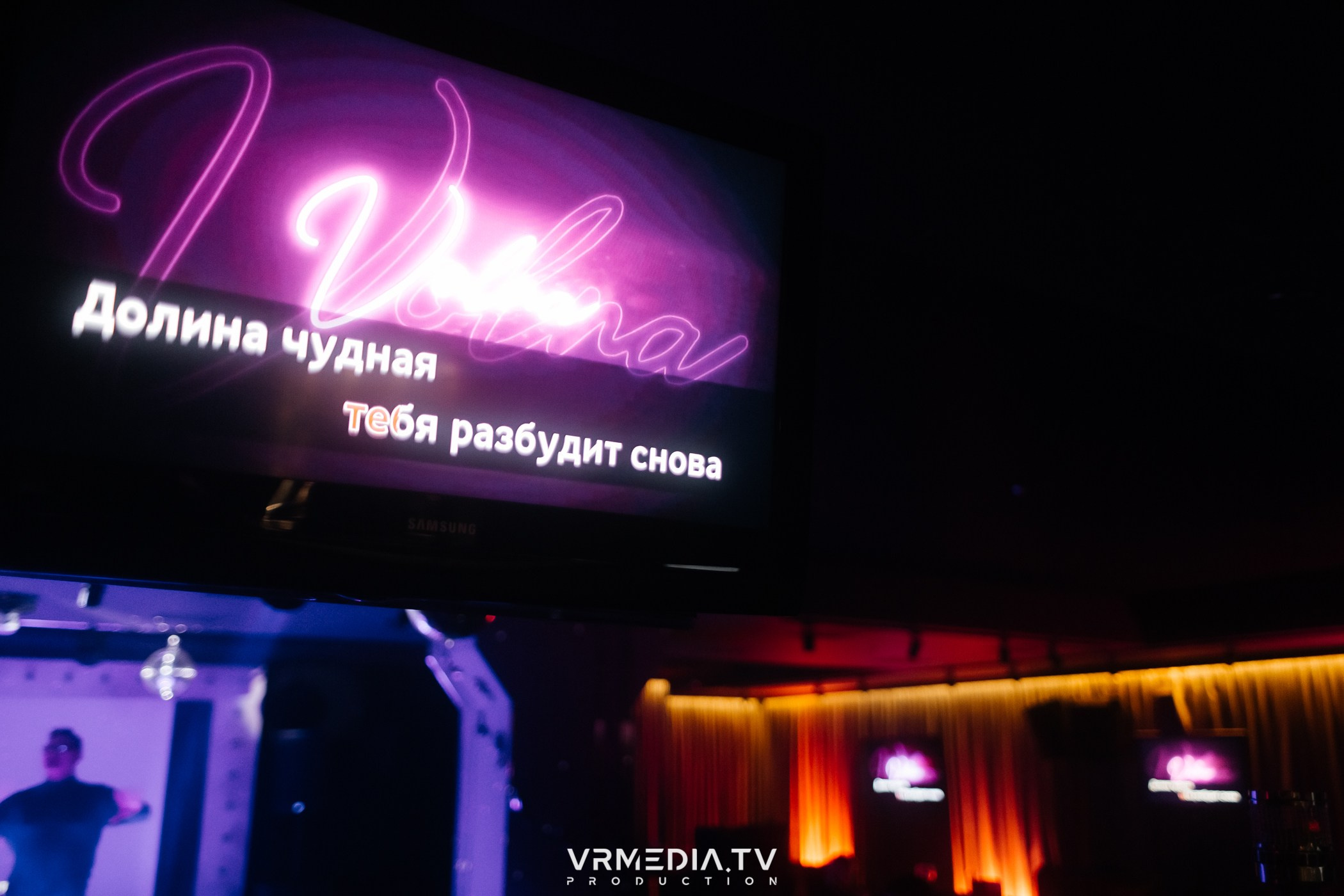 Выходные в караоке-баре «Volna»