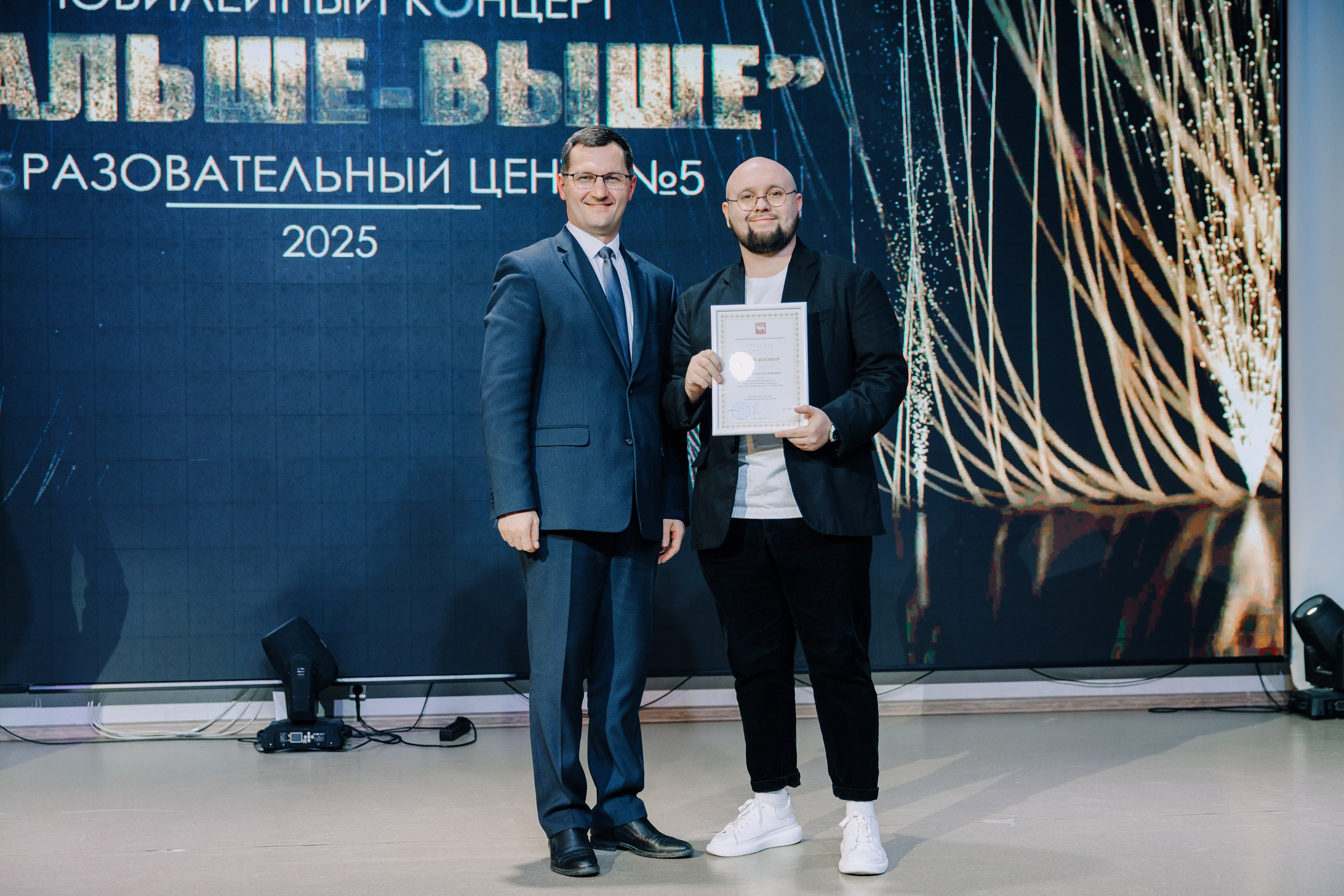 5 лет Образовательный центр № 5. Главная