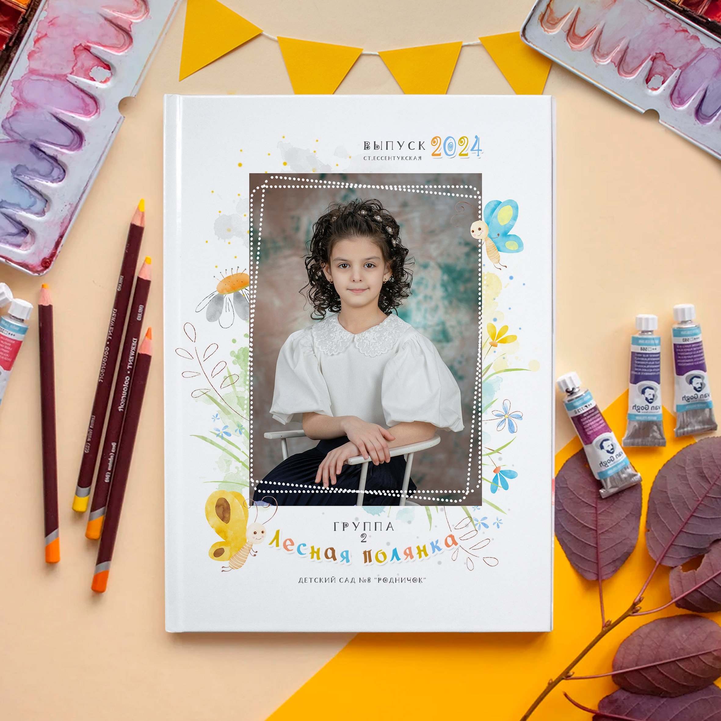 Ромашки. Ваш выпускной альбом Ессентуки Пятигорск Кисловодск и весь КМВ