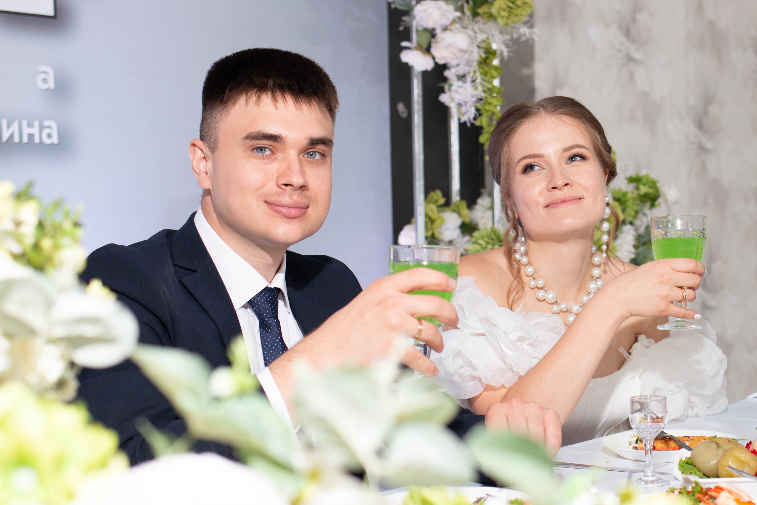 Свадьба Сергея и Марины Золотаревых. Главная