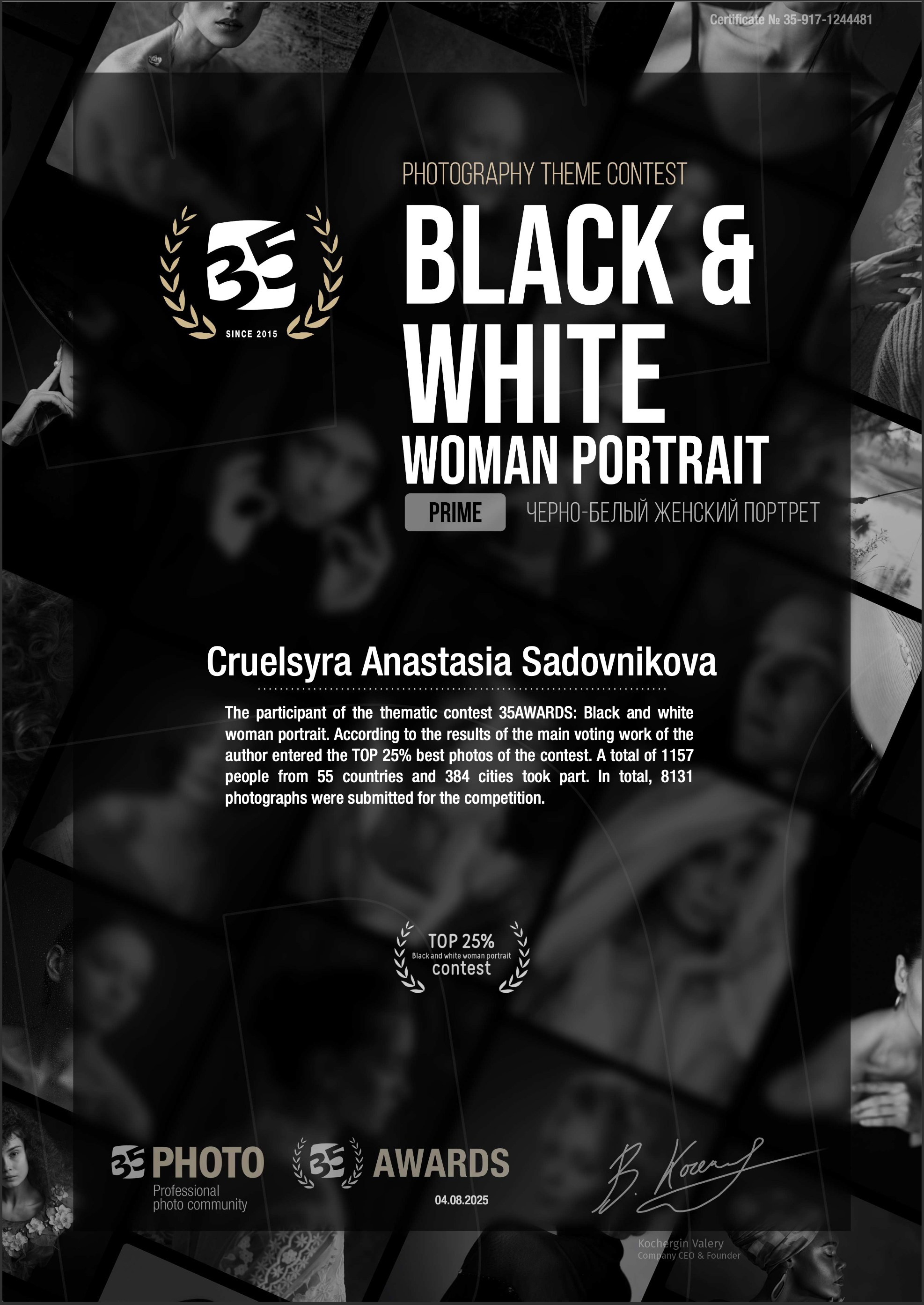 Конкурсы и награды. Cruelsyra —фотограф в Хабаровске. Портретная и фэшн съемка