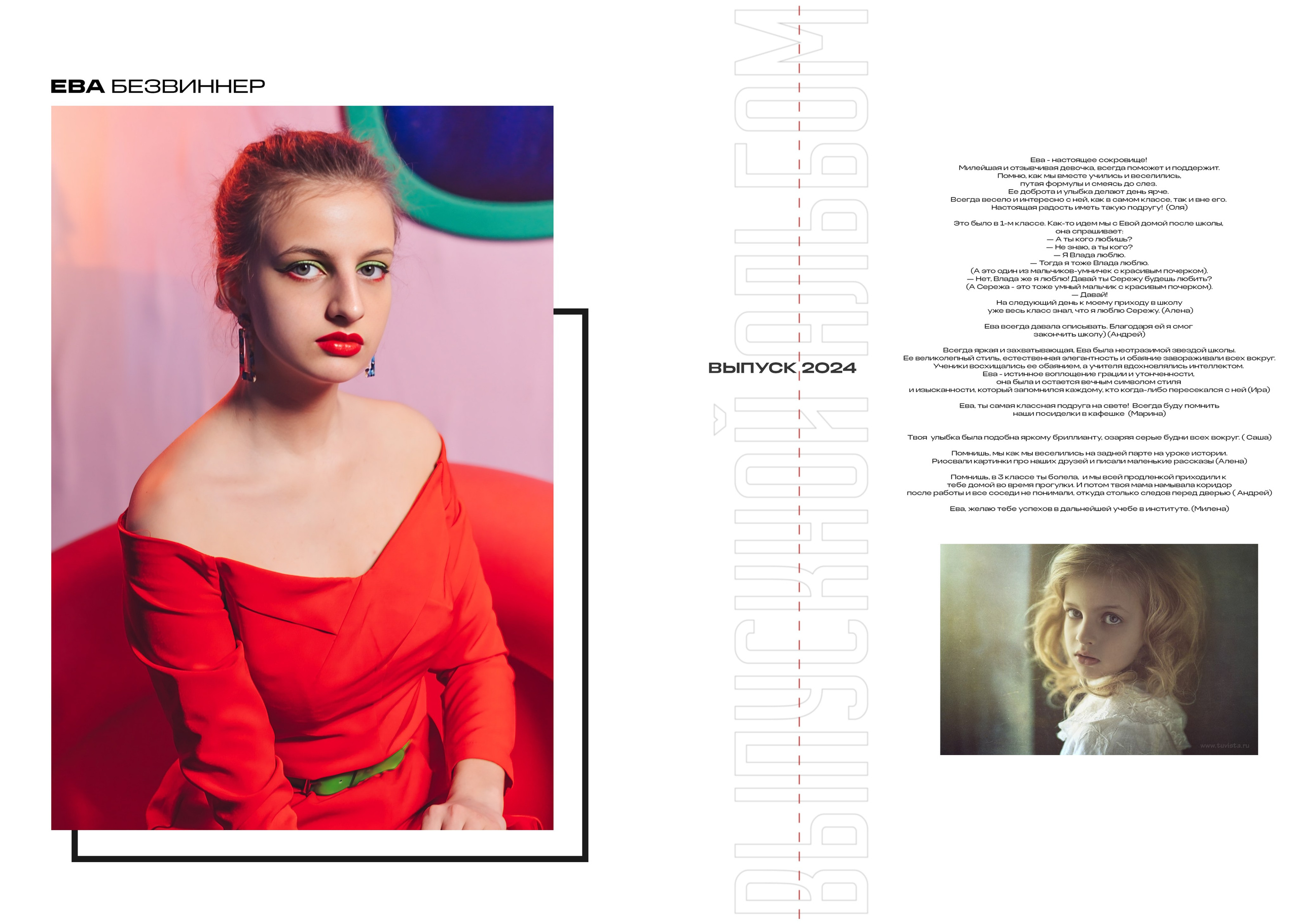 Премиум инфо. Семейный и детский фотограф Марина Тувиста в Санкт-Петербурге