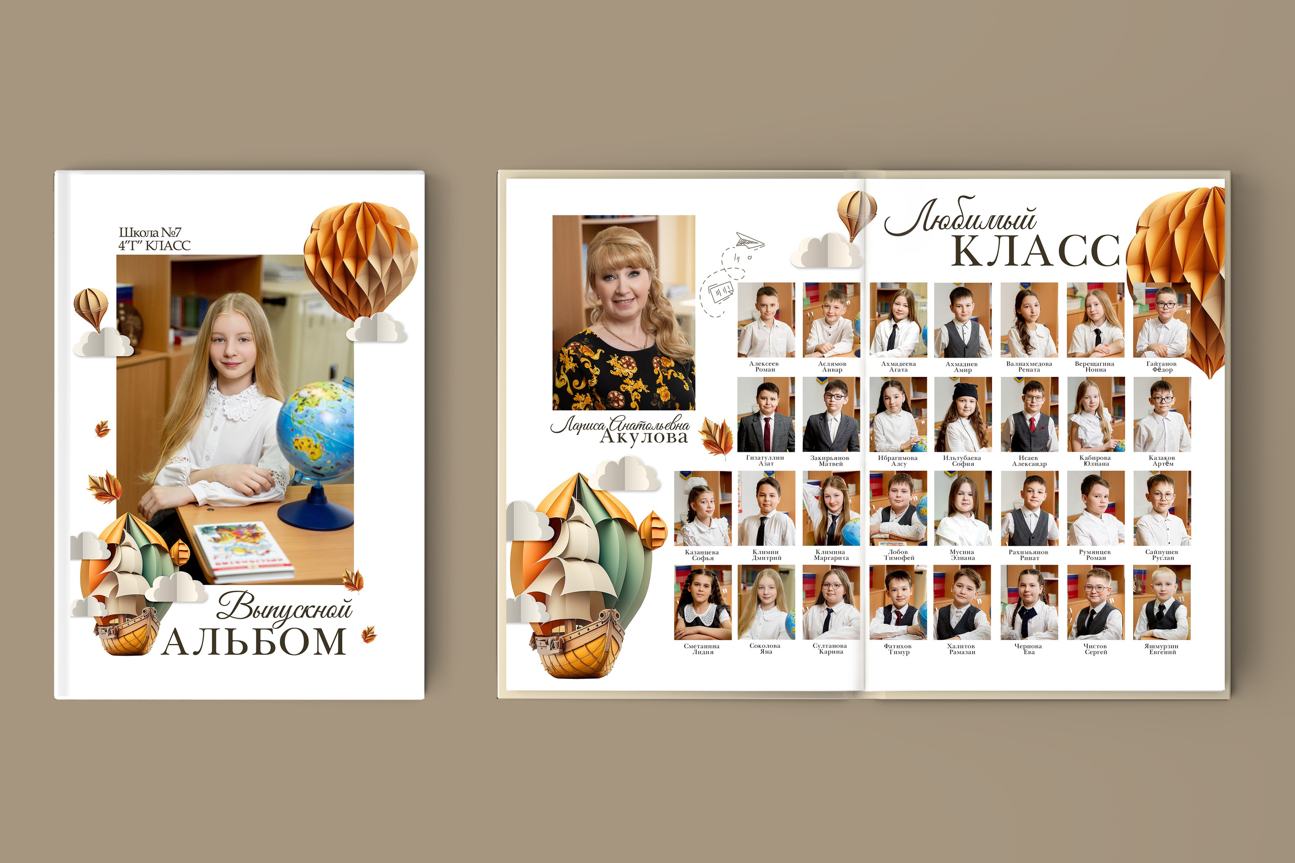 ВЫПУСКНЫЕ АЛЬБОМЫ| БИРСК