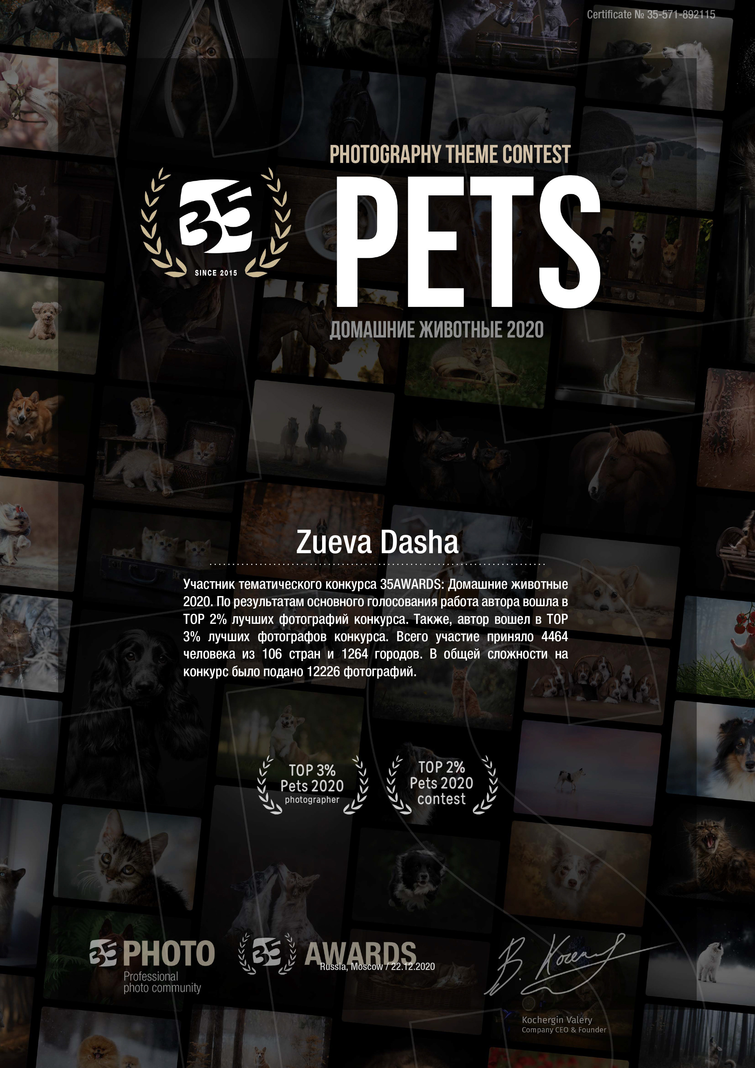 Контакты. Фотограф в Москве Даша Зуева