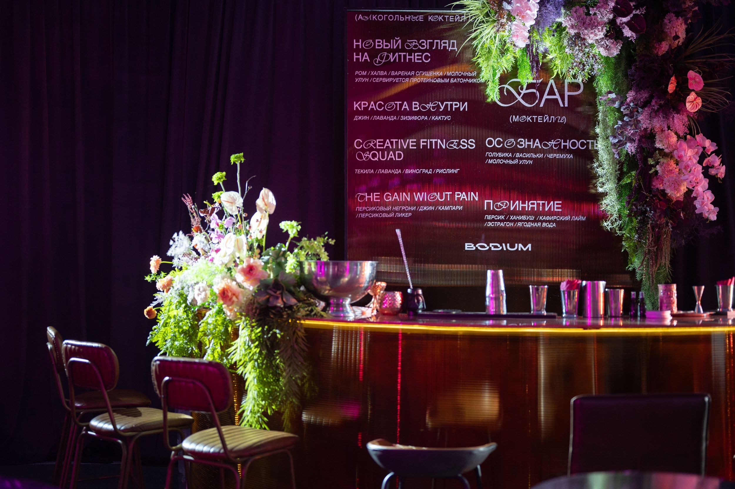 Организация открытия премиального спортивного клуба Bodium в Ростове-на-Дону | Организатор Event-агентство «До Мурашек». Свадебное и event агентство До Мурашек Ростов-на-Дону