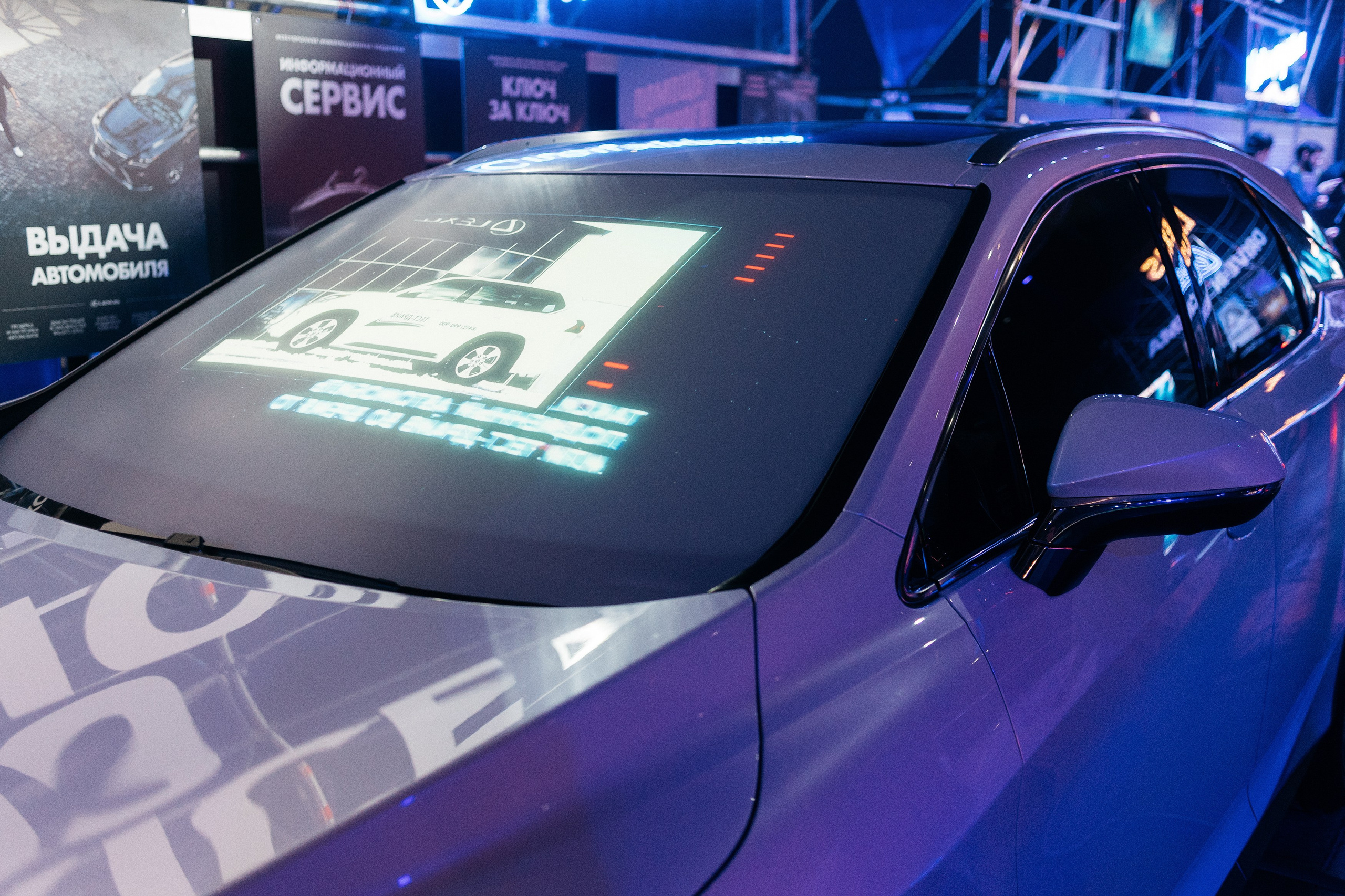 Lexus Live Drive in Cinema. Фотограф Сергей Бойко Москва