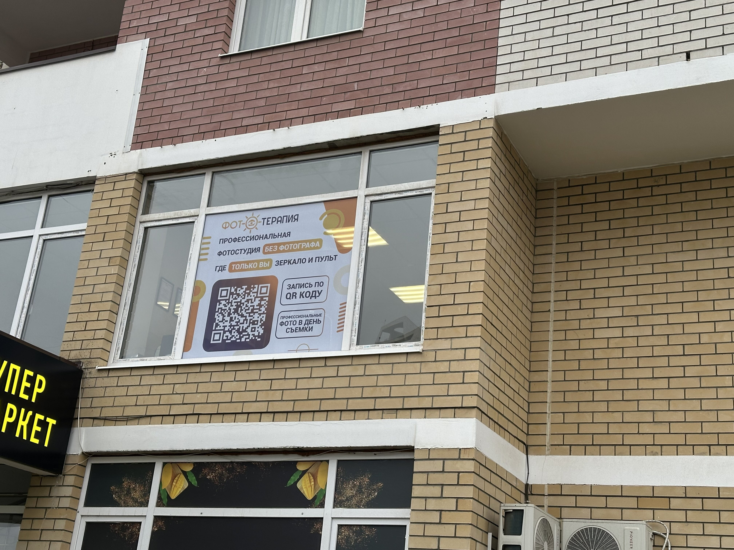 Контакты. Фотостудия в Краснодаре без фотографа