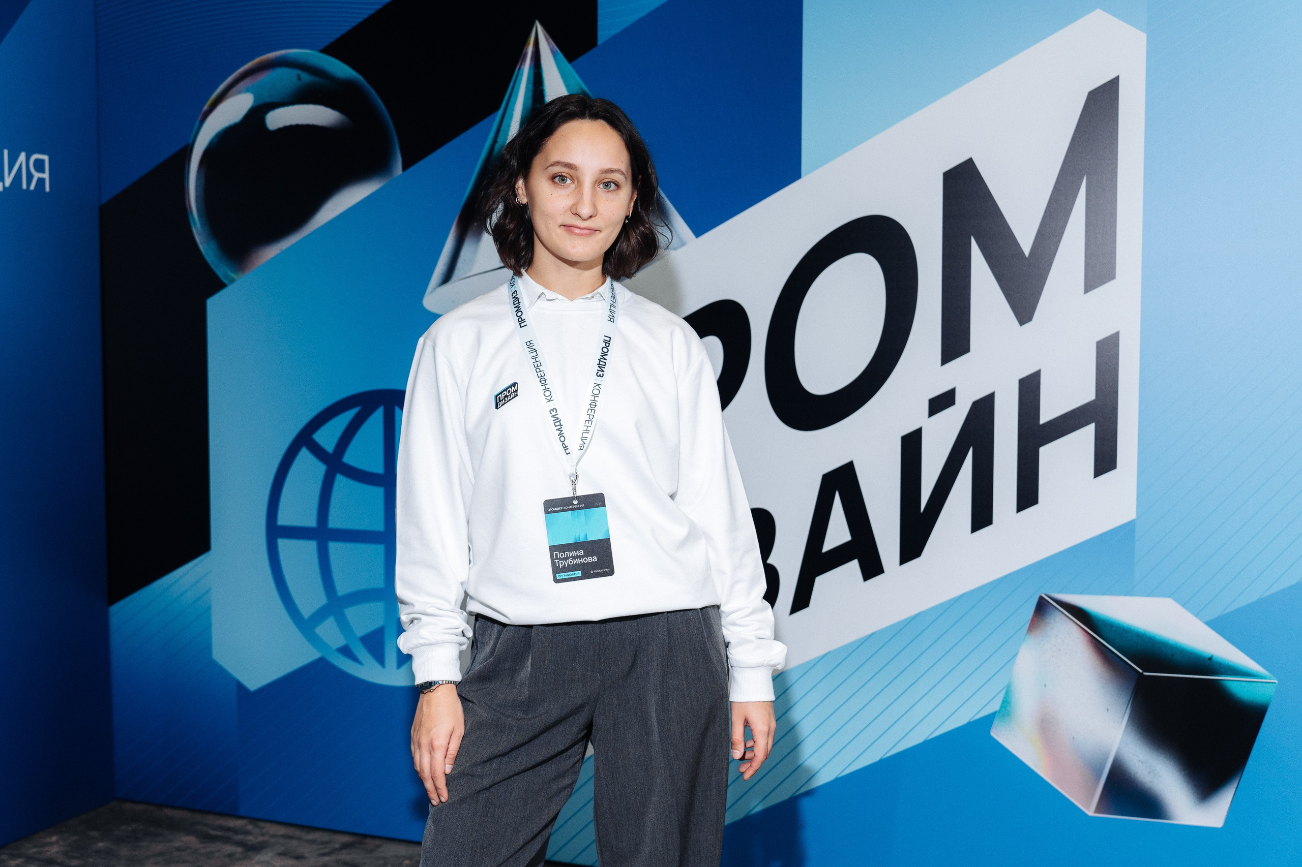 Конференция ПРОМДИЗАЙН 2024. Репортажный фотограф Красноярск Алекс Чампакхам