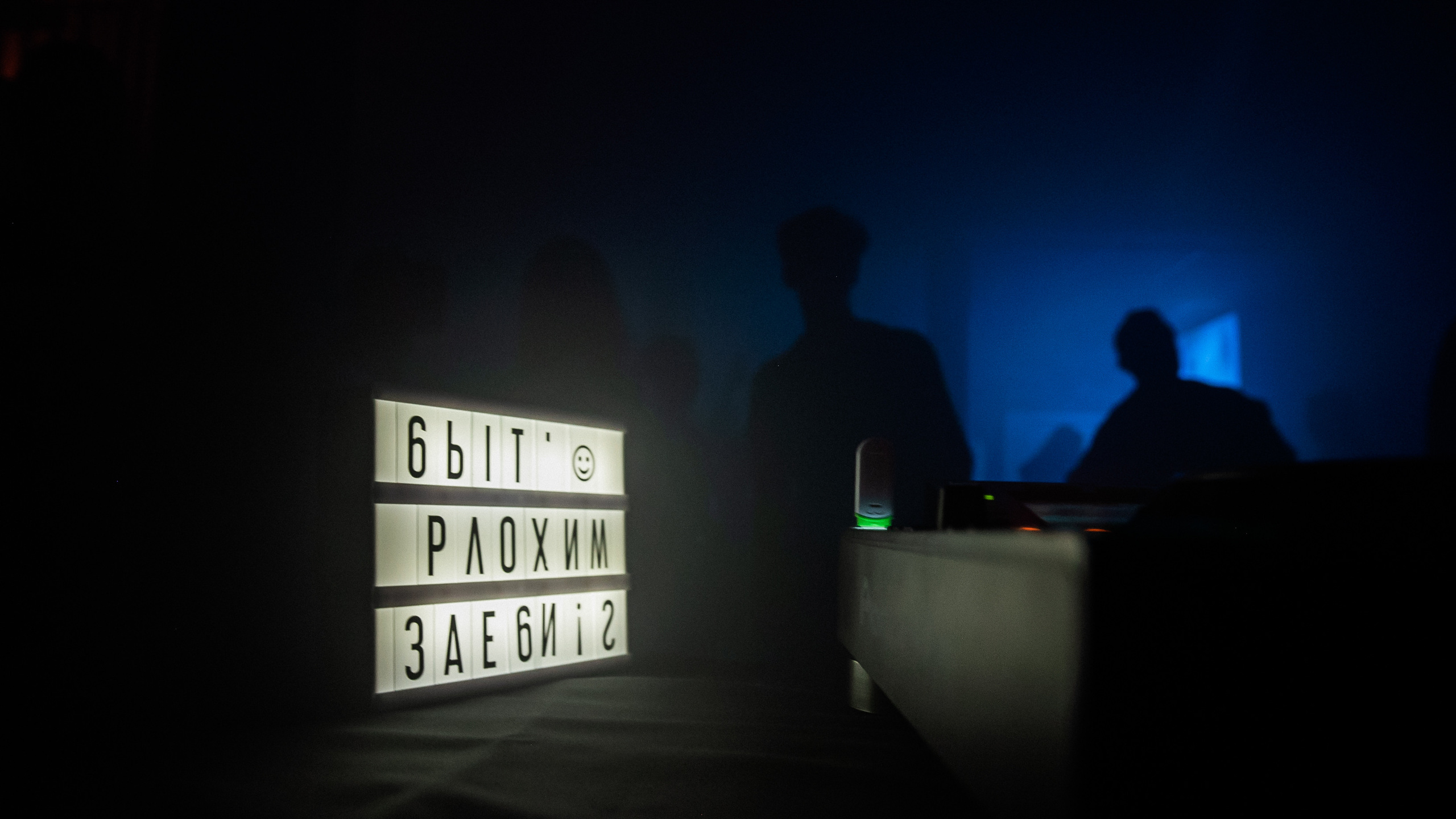 Вечеринка LEGAL'NAYA