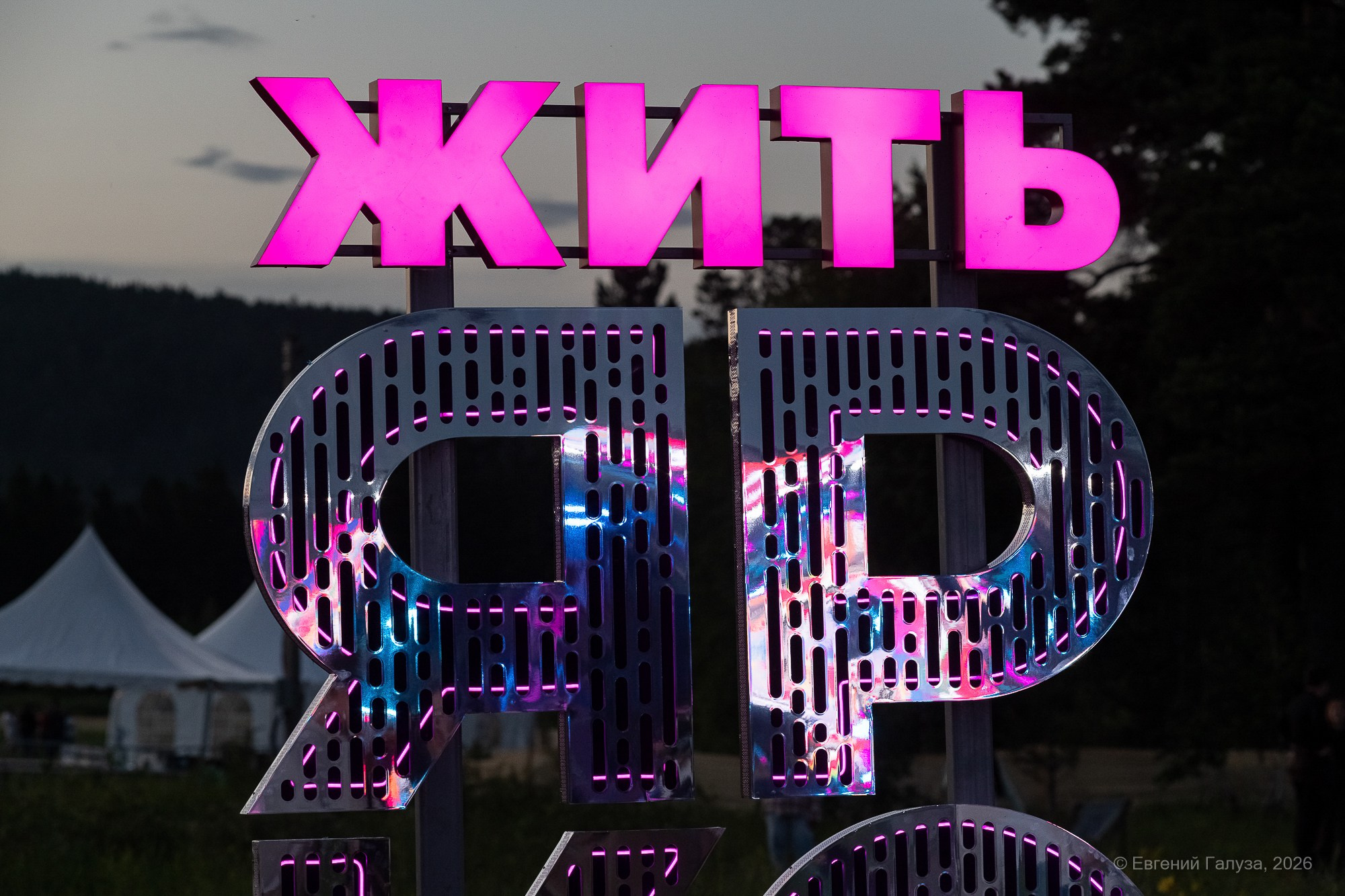 «СТЕПЬ» — 2026. Репортажный фотограф г. Чита
