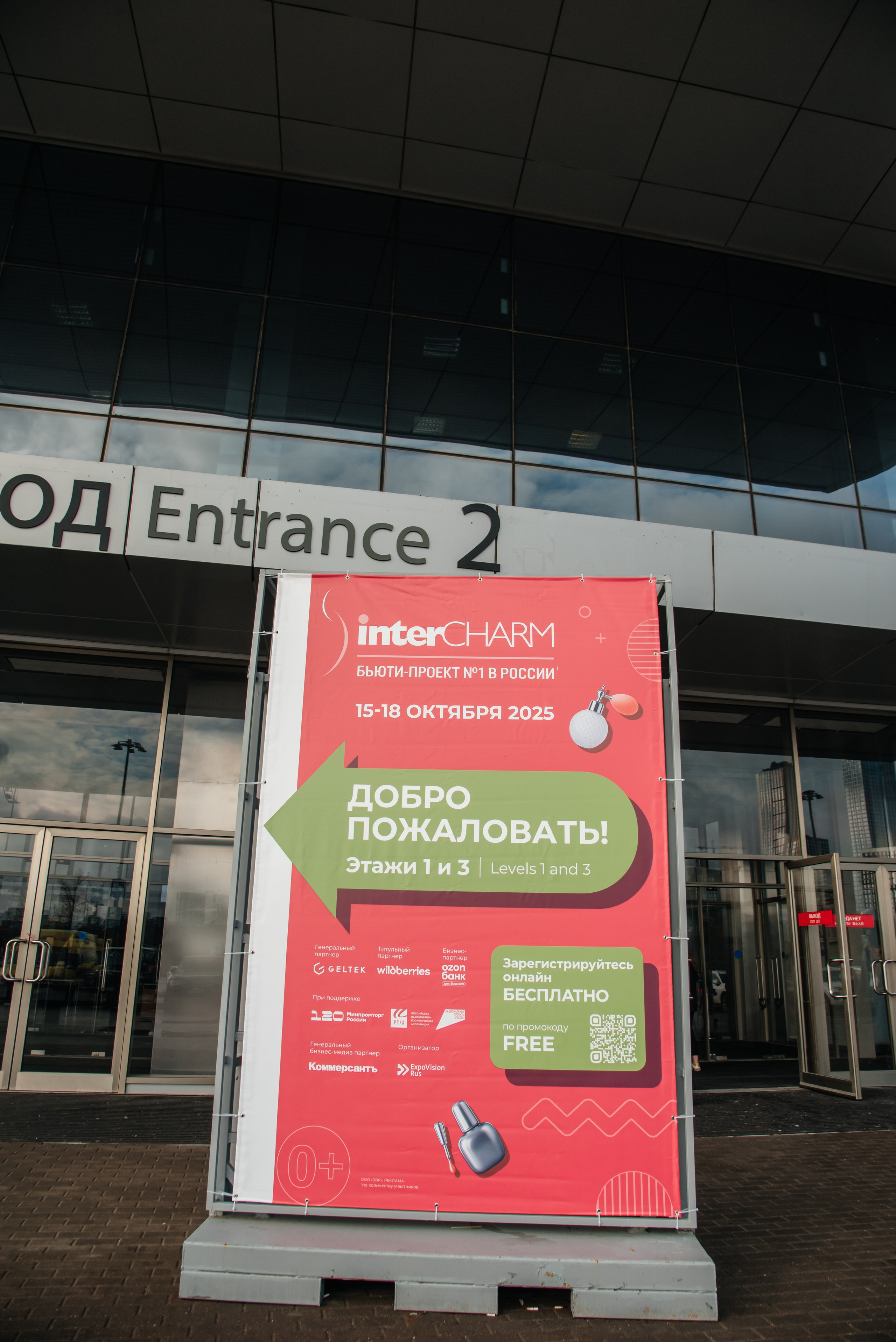 Almas parfumes Intersharm 2025. Фотограф в Москве Елена Брюханова