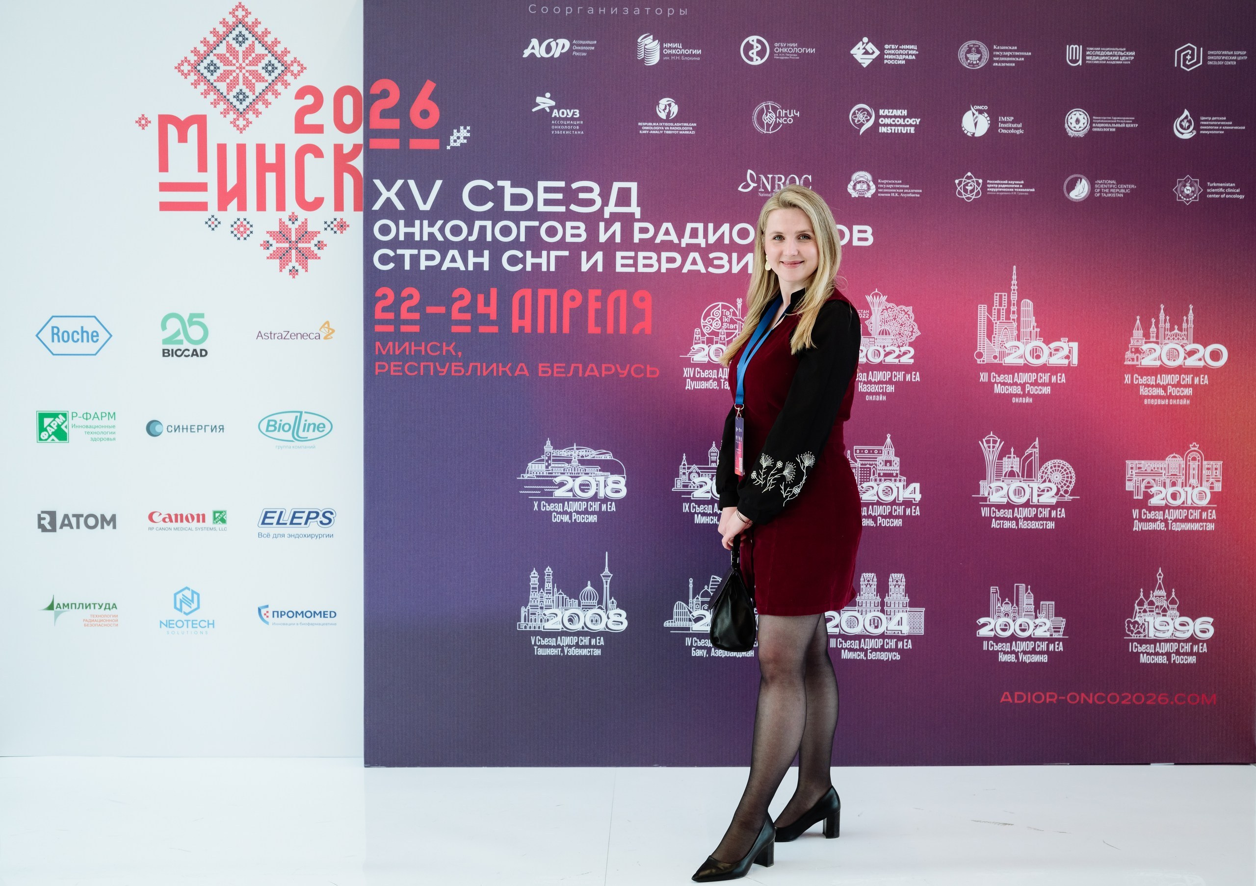 XV Съезд онкологов и радиологов стран СНГ и Евразии. Свадебный фотограф — Крюков Константин