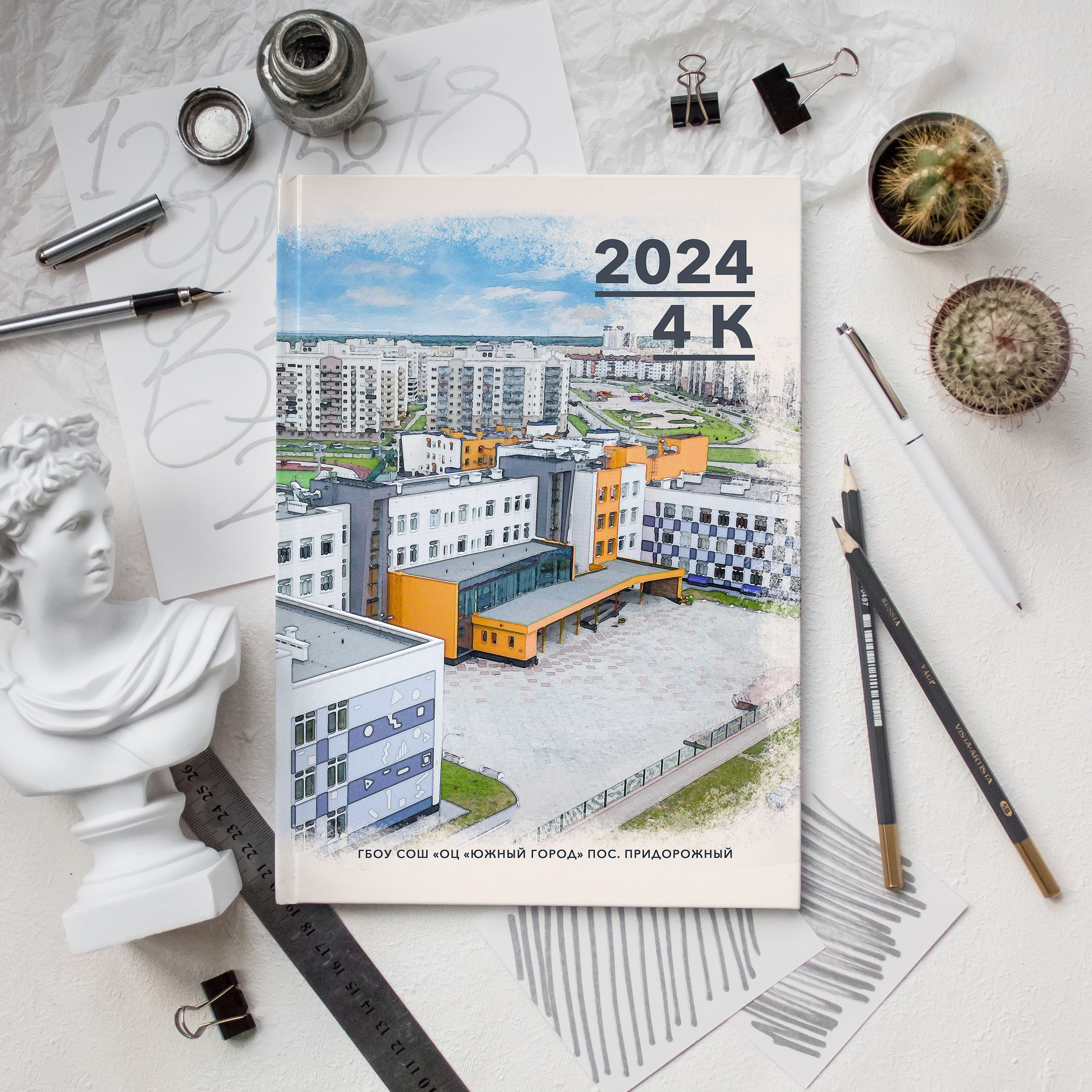 Выпускной альбом из начальной школы