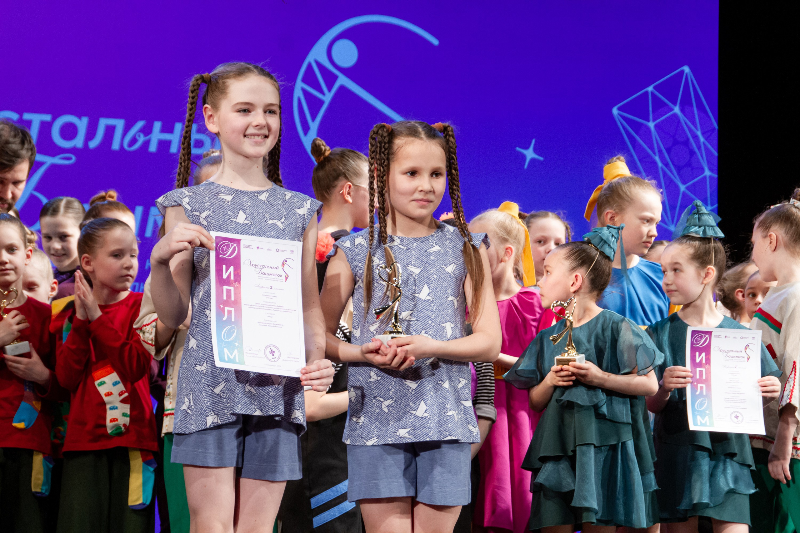 Хрустальный башмачок 2026