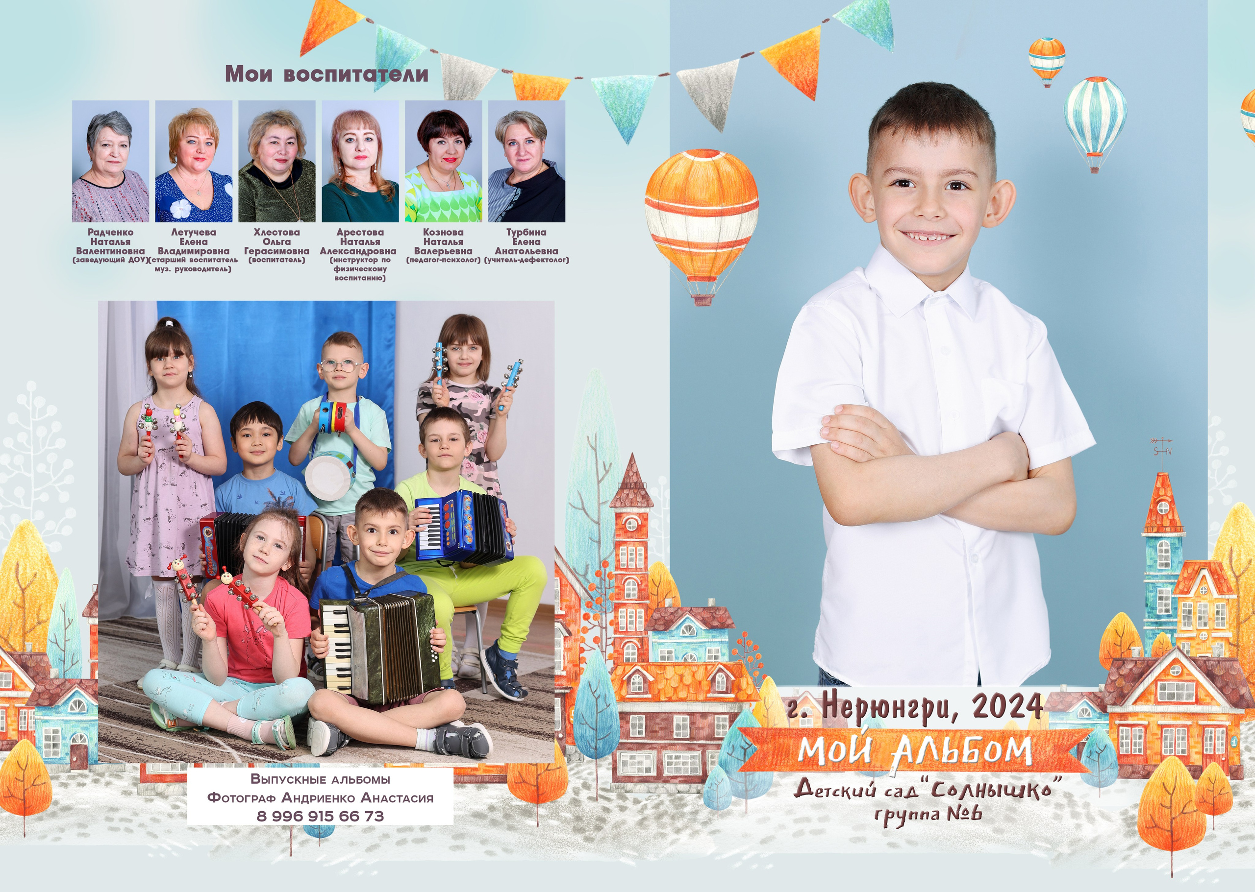 Детский сад