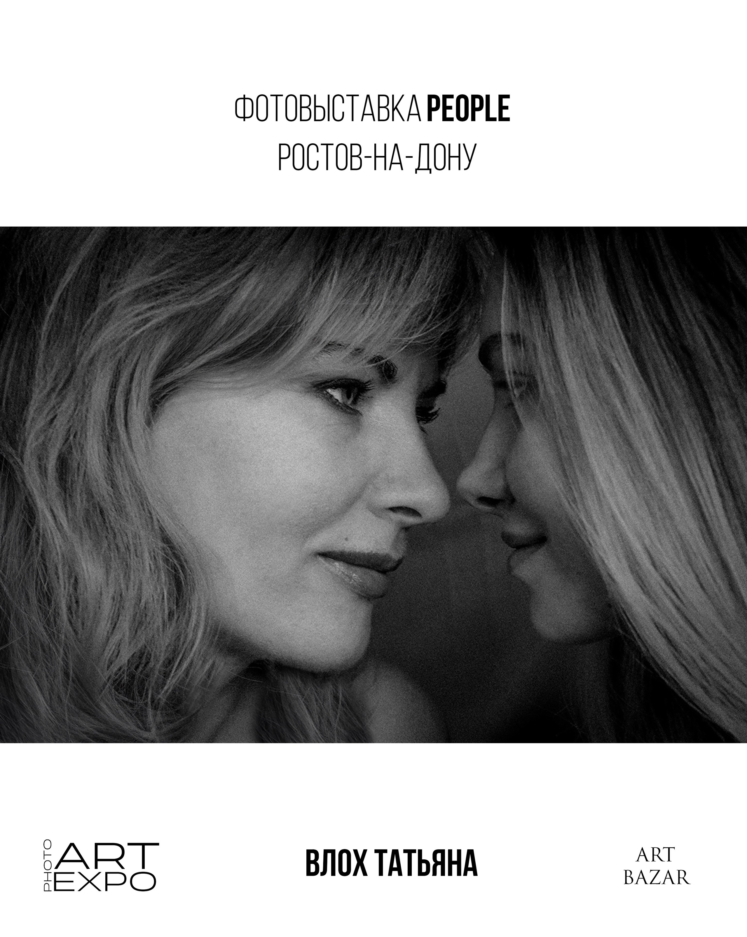 PEOPLE. ARTEXPOPHOTO