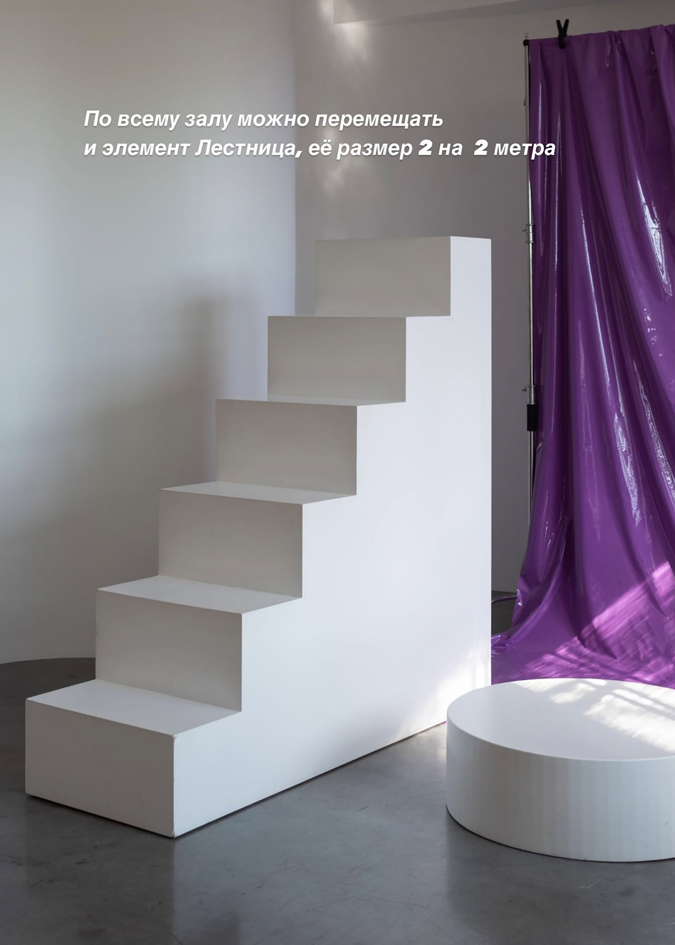 Интерьер фотостудии Basic, зал 2, г. Краснодар ул. Зиповская 5 литер Х. Семейный и детский фотограф в Краснодаре Анна Трашкова