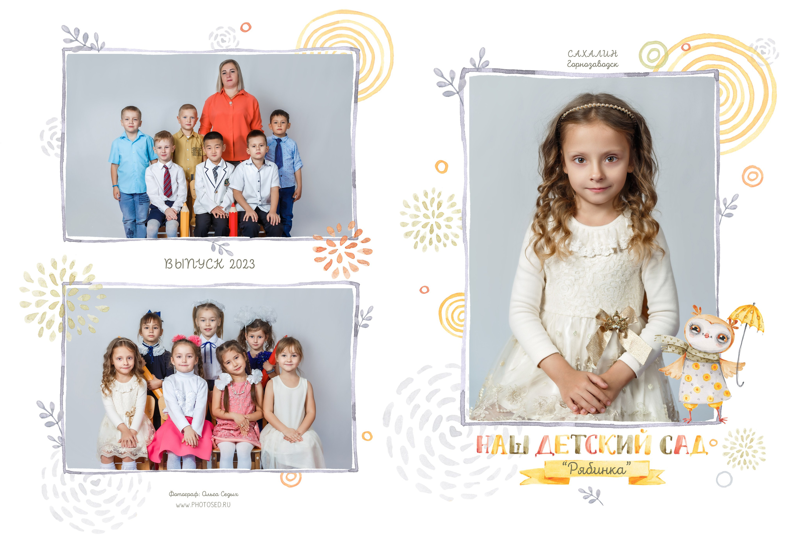 «Совушки» альбом в ДС. Детский, семейный фотограф в Южно-Сахалинске, Невельске и Холмске