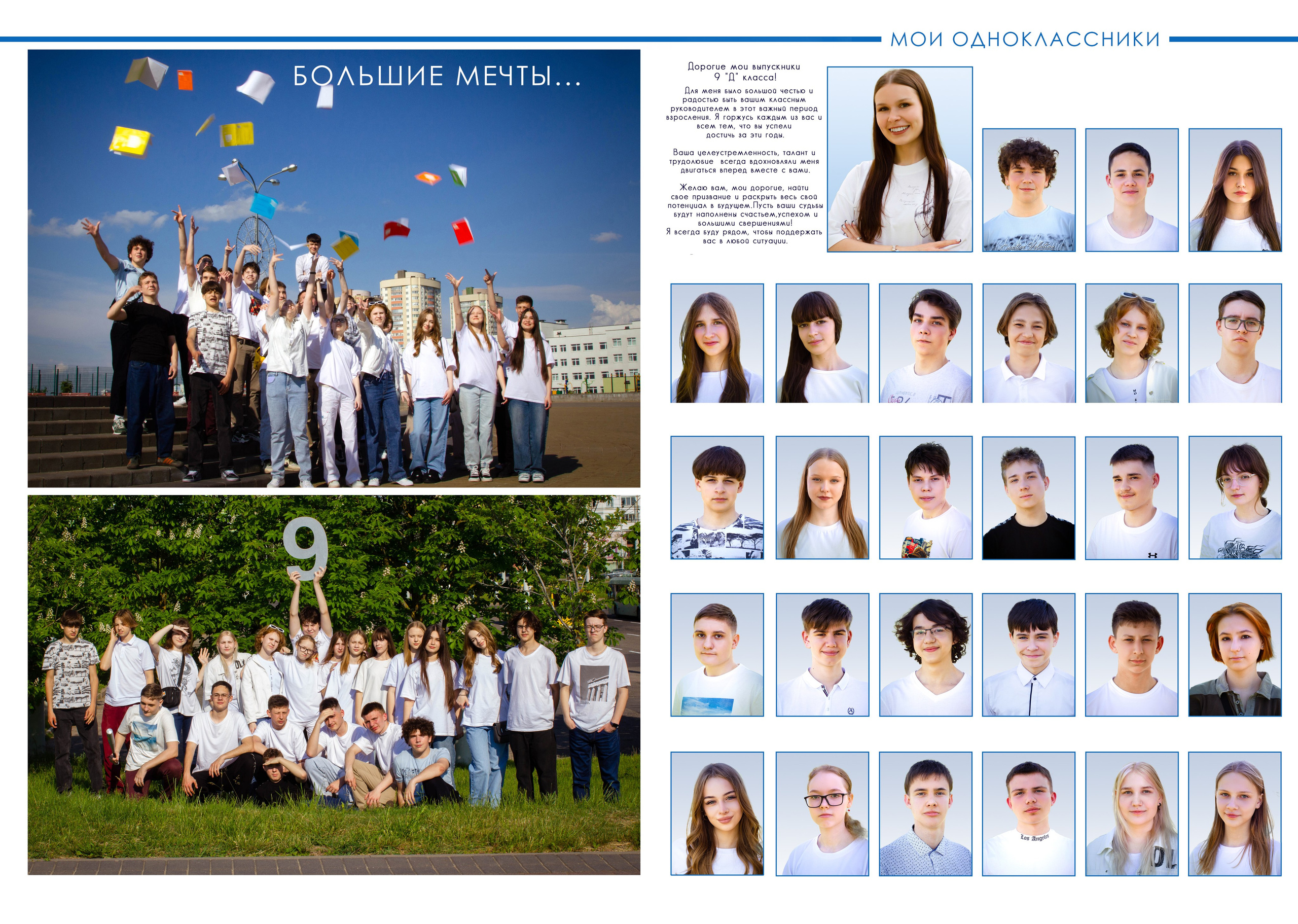 Urban Stile (альбом на 2 разворота). Школьный фотограф Минск