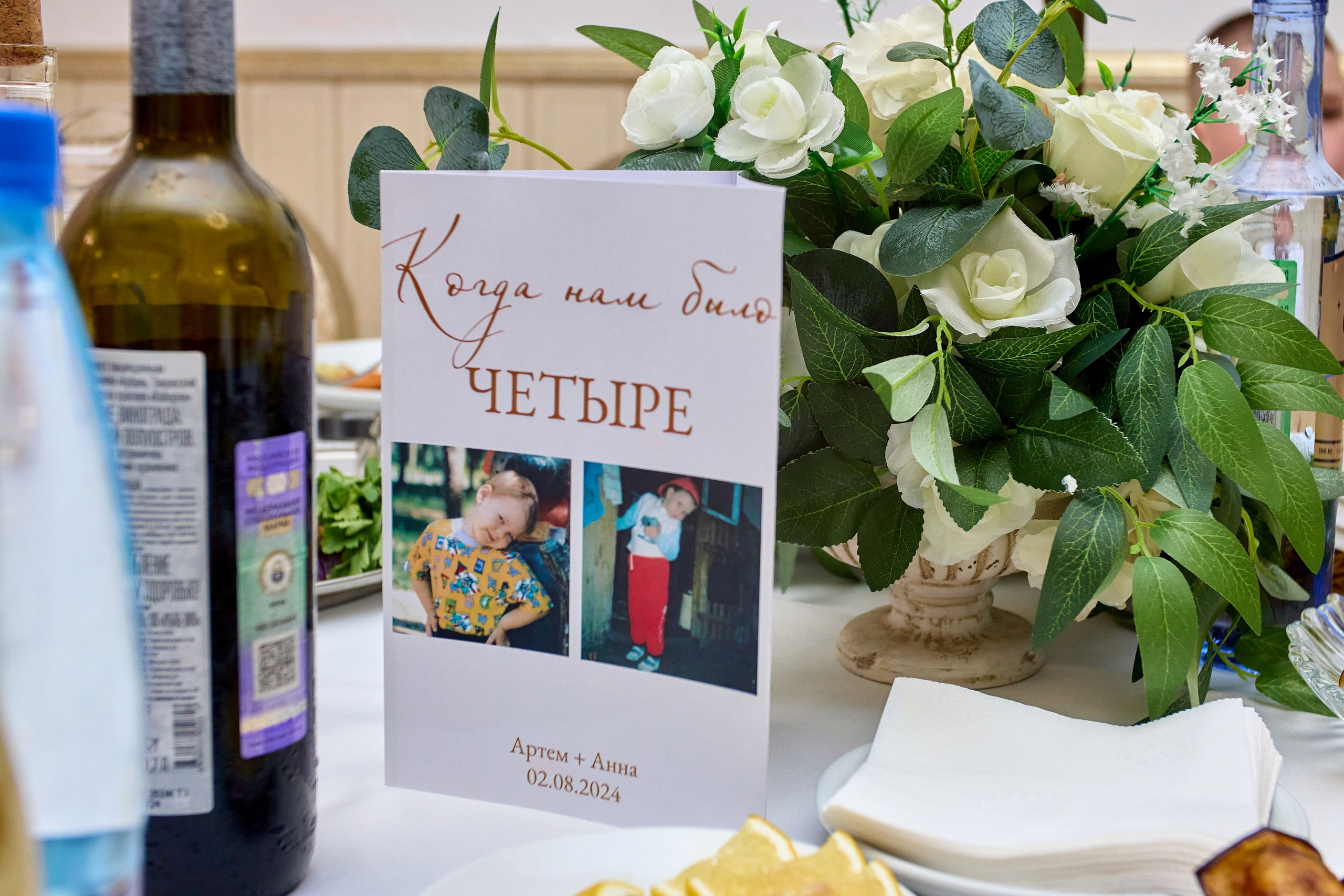 Аня и Артем