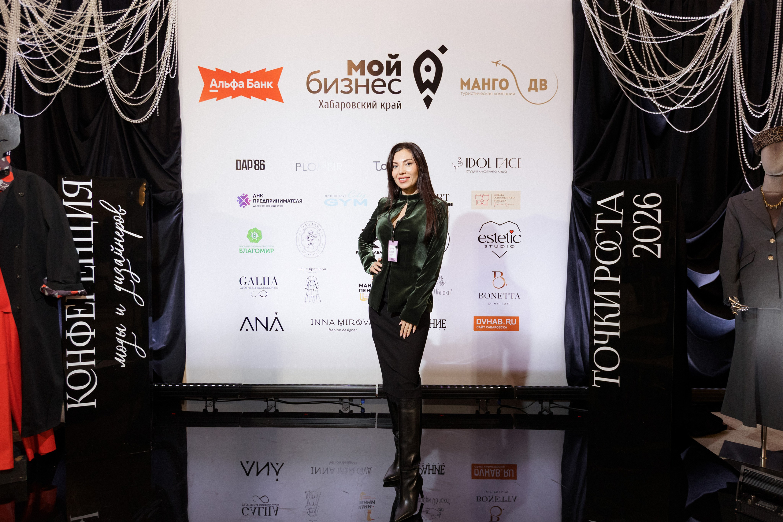 Конференция моды и дизайнеров — ТОЧКИ РОСТА 2026. СВОИ. ФОТООТЧЕТЫ-СОБЫТИЯ-МЕСТА