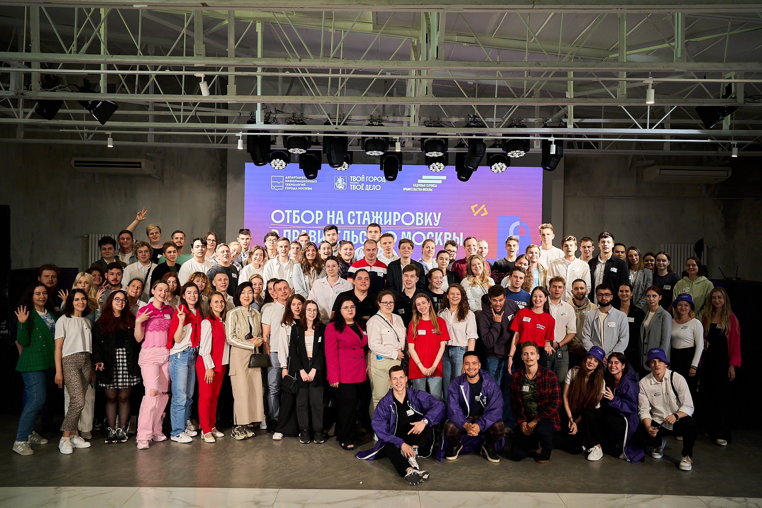 Стажировка Правительства Москвы — Отборочный этап IT-стажеров. Фотограф и Видеограф в Москве. Олег Корушев