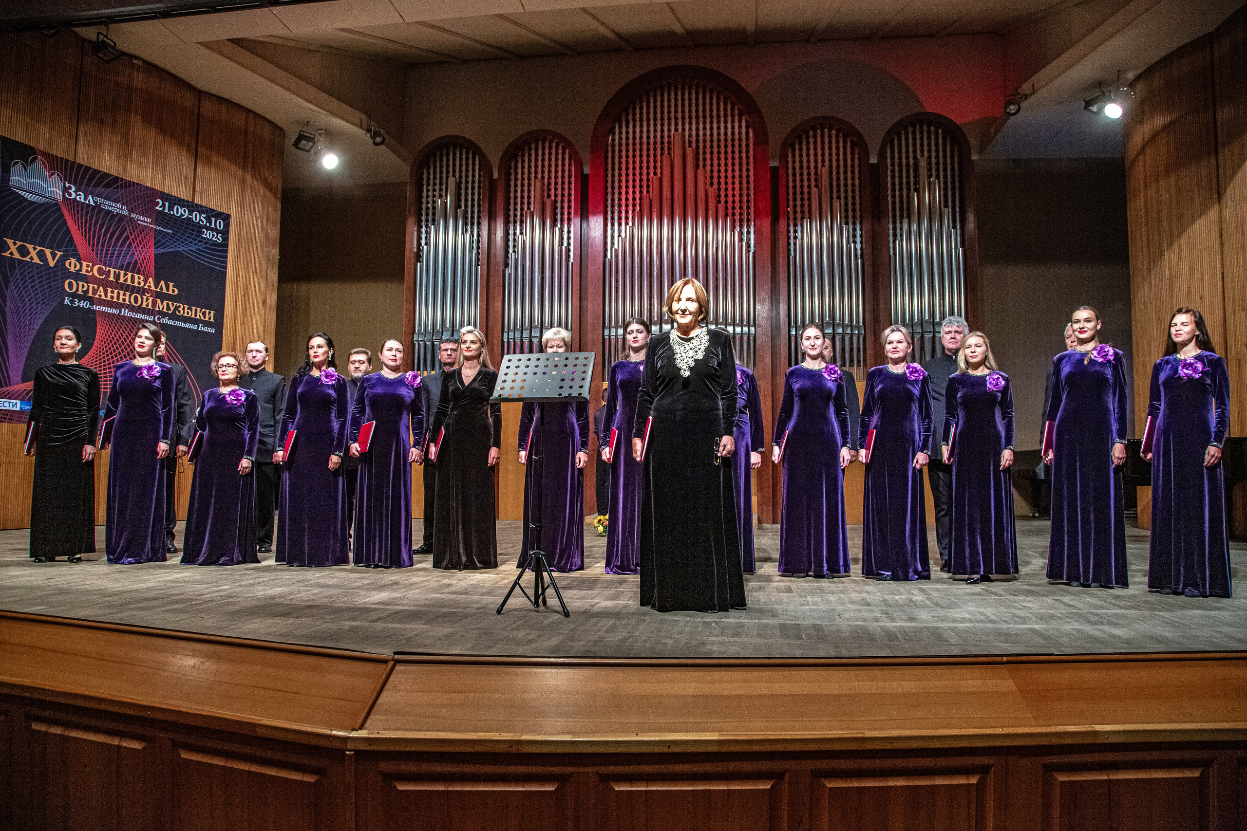 25 фестиваль органной музыки город Сочи. Фотограф в Сочи Юрий Шептаев