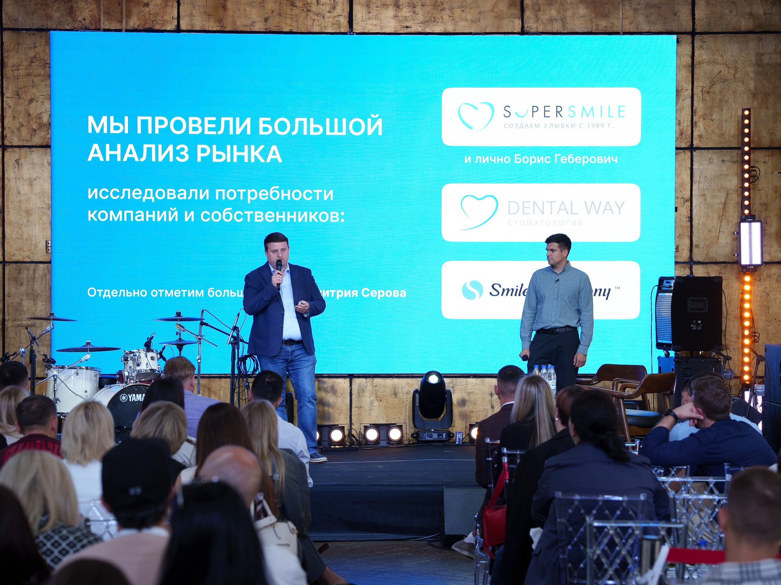 Синергиум. Фотограф Москва