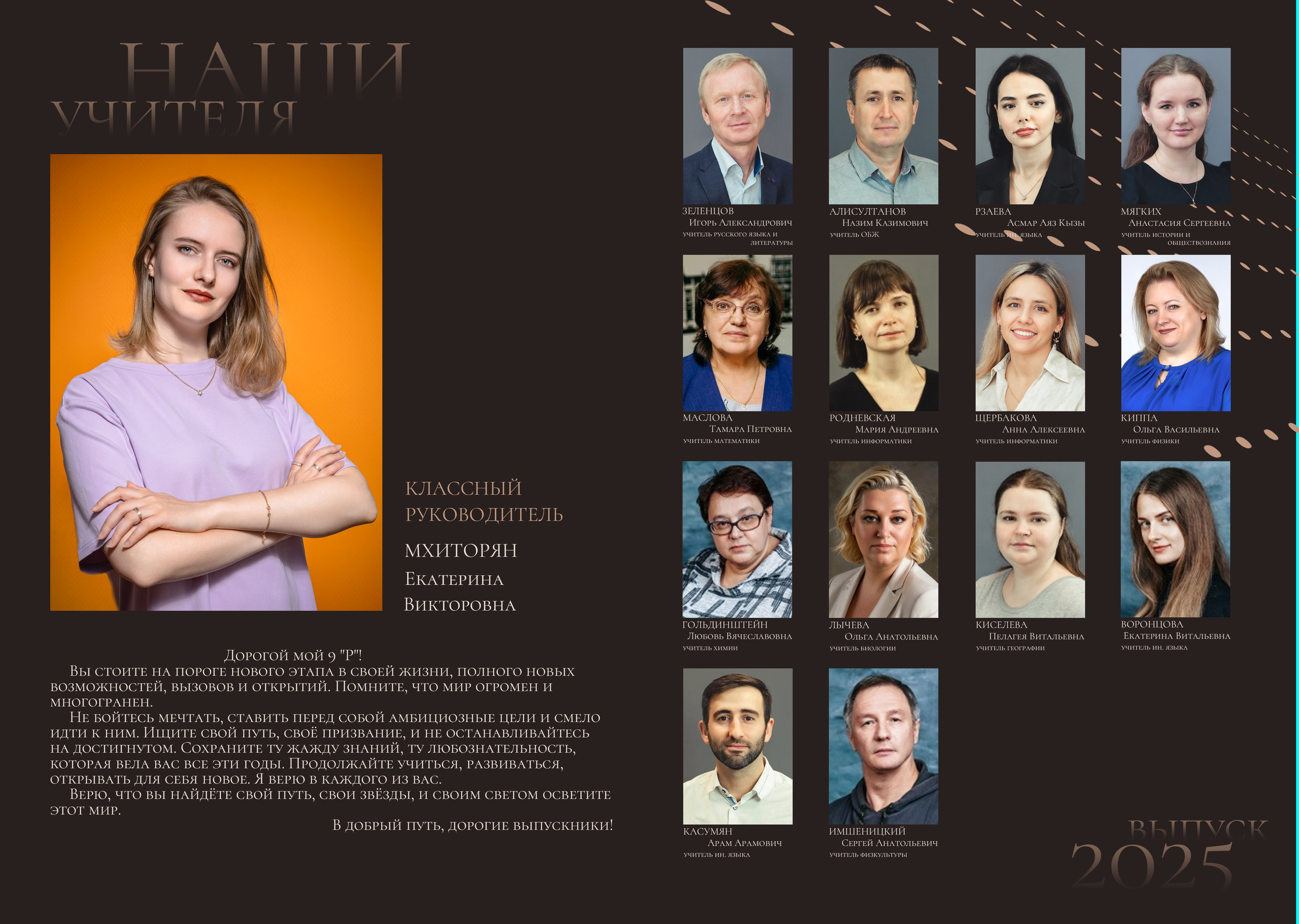 9 класс. Брауни. Выпускные альбомы в Москве и Московской области