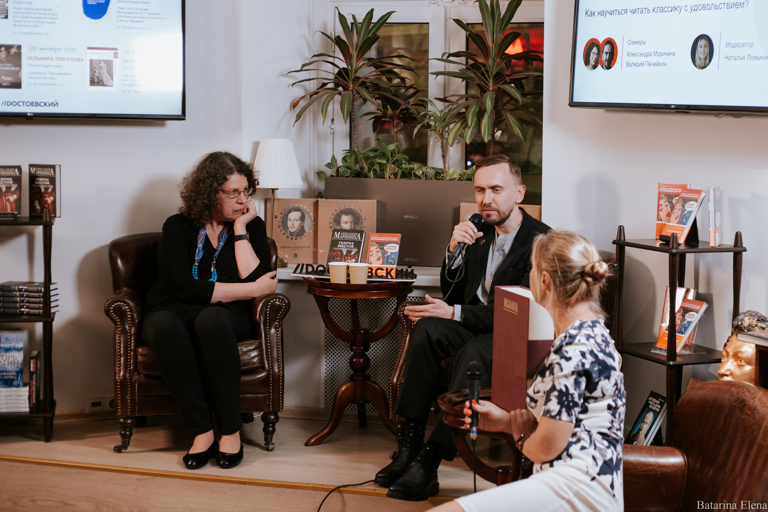 Валерий Печейкин и Александра Маринина. Public talk. Фотограф Елена Батарина