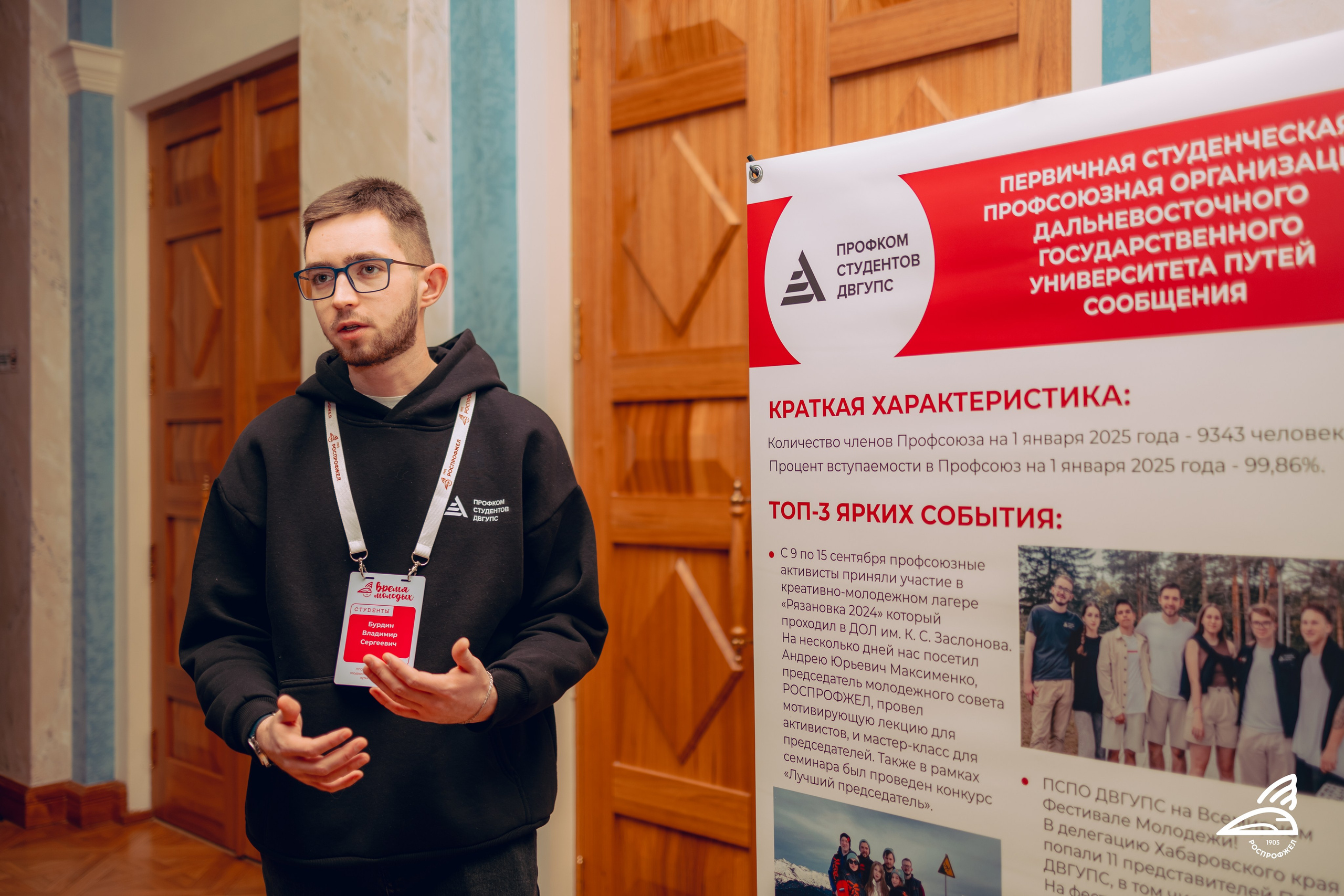 Время молодых. Студенты 2025. Ytsaot — фотограф в Хабаровске Максим Ткачев