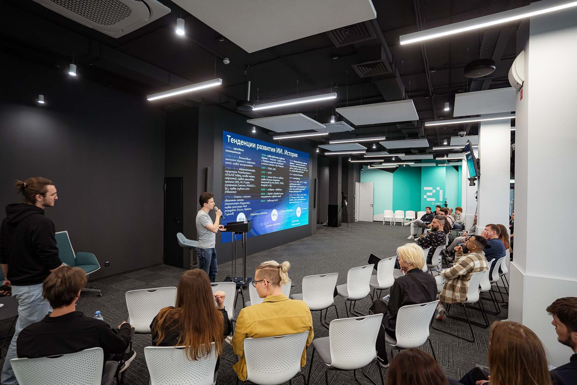 СБЕР AIJ в Школе 21. Сергей Кошкин. Репортажная и ивент-фотография в Сургуте