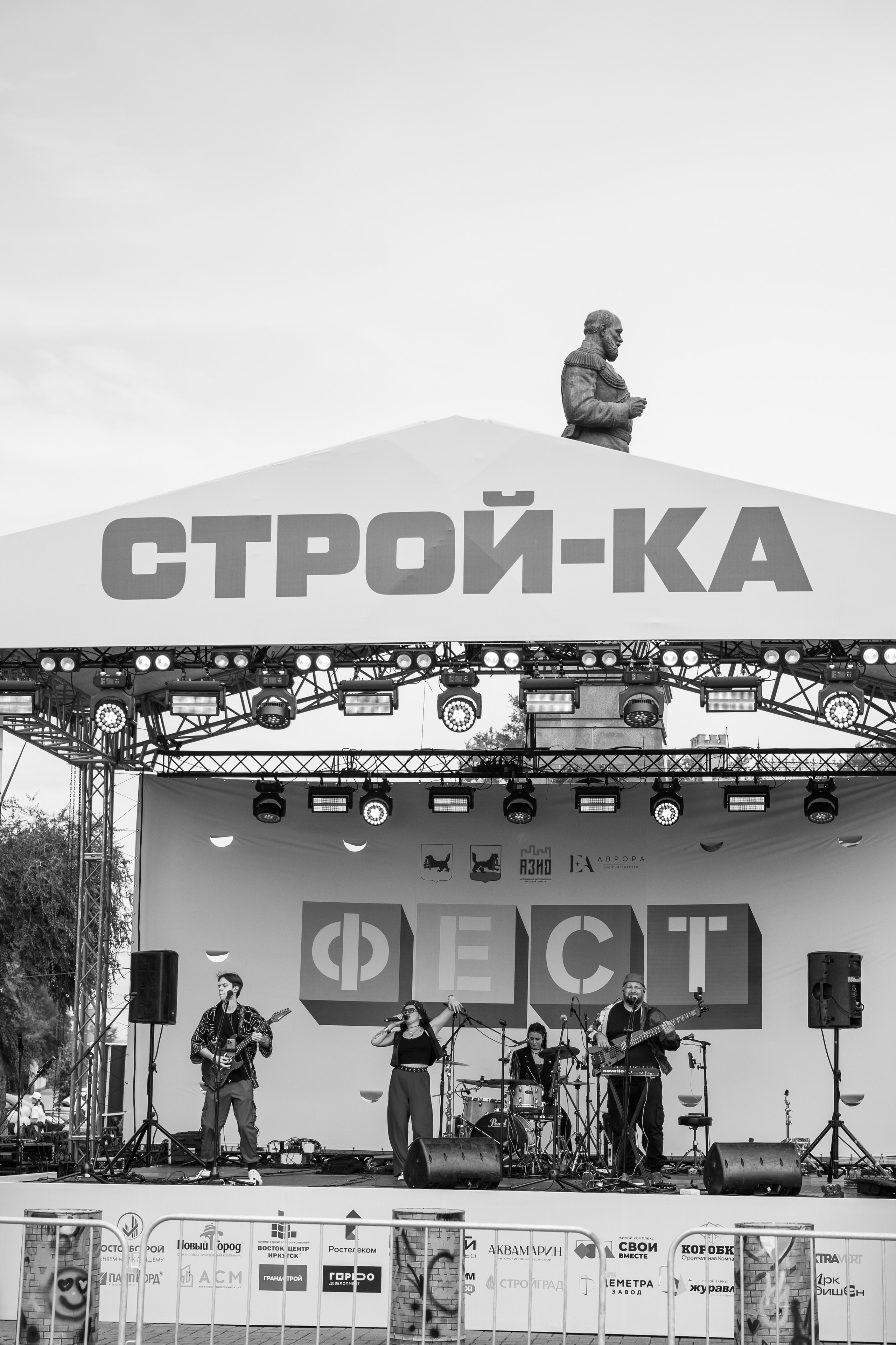 Реpper Band — СТРОЙКА. Свадебный фотограф в Иркутске Бобылев Никита
